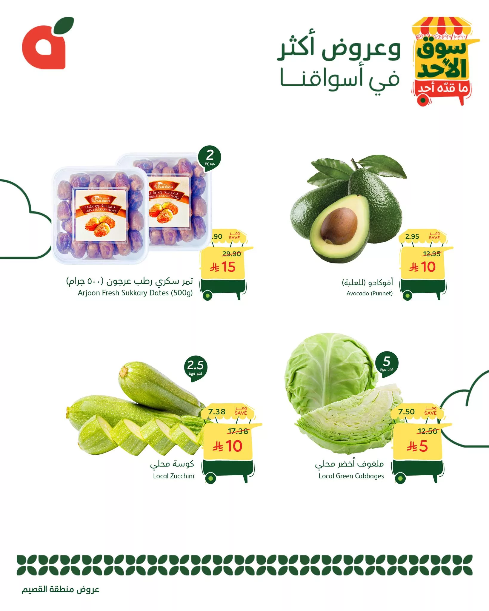 تصفح عروض بنده الطازج الاحد 19 اكتوبر 2025 اليوم فقط - محدث طوال اليوم 6 566246584 1219622563533987 934785620886382994 n - تصفح عروض بنده الطازج الاحد 19 اكتوبر 2025 اليوم فقط - محدث طوال اليوم