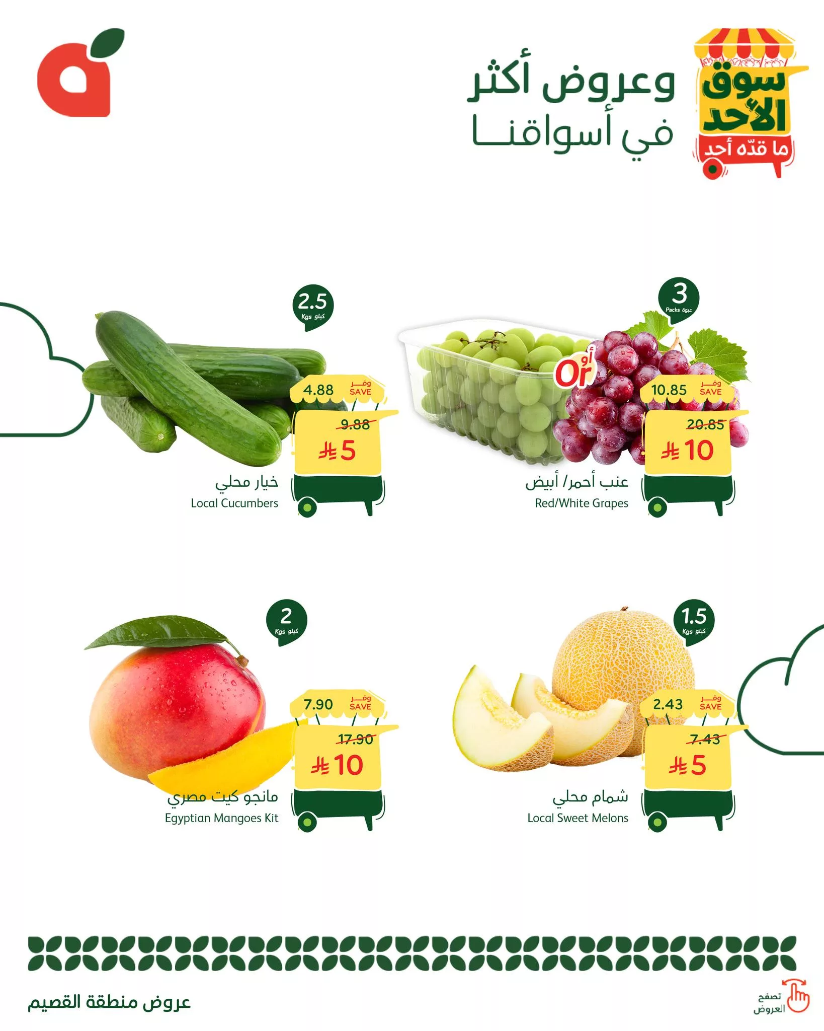تصفح عروض بنده الطازج الاحد 19 اكتوبر 2025 اليوم فقط - محدث طوال اليوم 5 566387599 1219622546867322 7175351531434913646 n - تصفح عروض بنده الطازج الاحد 19 اكتوبر 2025 اليوم فقط - محدث طوال اليوم