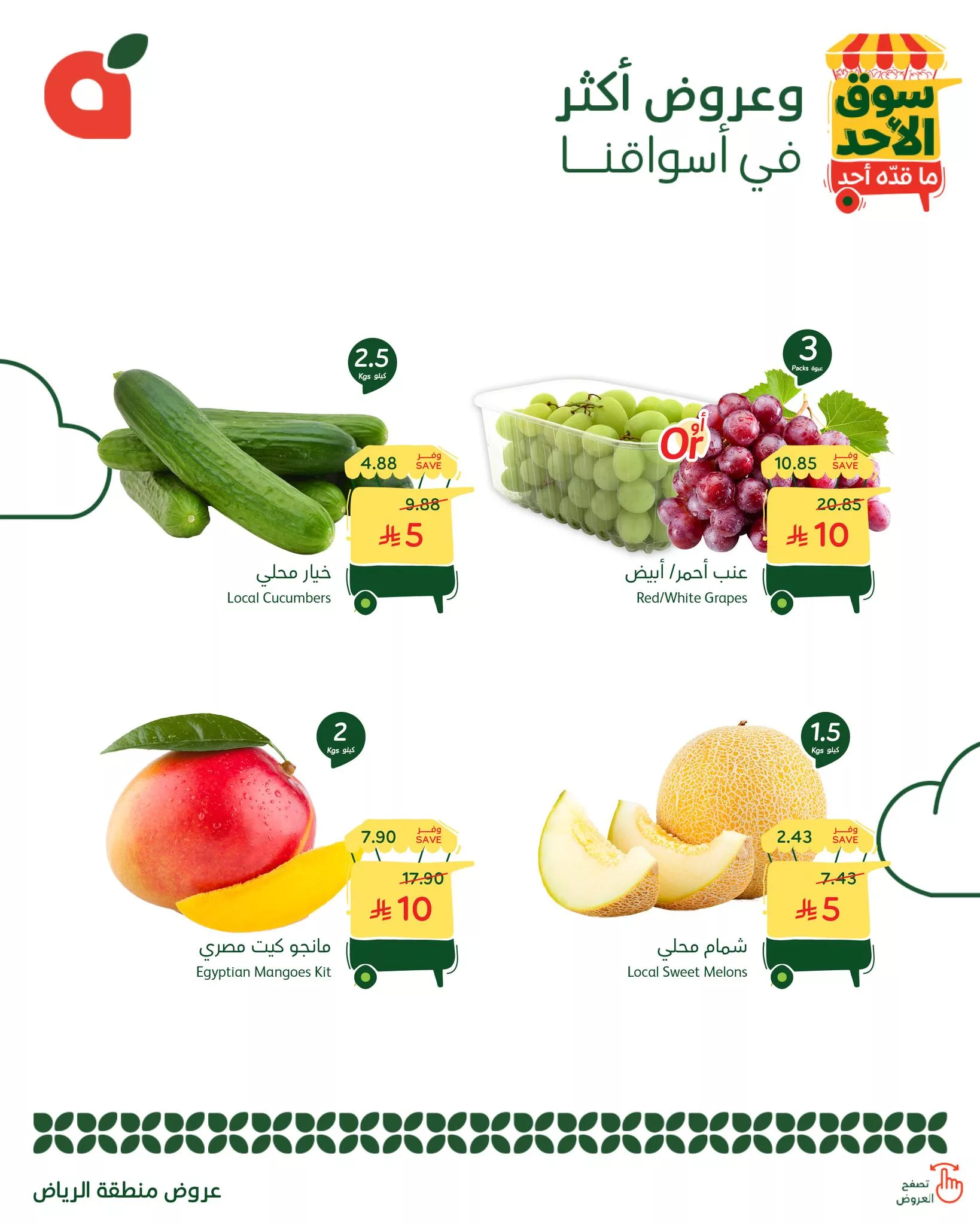 تصفح عروض بنده الطازج الاحد 19 اكتوبر 2025 اليوم فقط - محدث طوال اليوم 2 567654584 1219622490200661 5418948485536290585 n - تصفح عروض بنده الطازج الاحد 19 اكتوبر 2025 اليوم فقط - محدث طوال اليوم