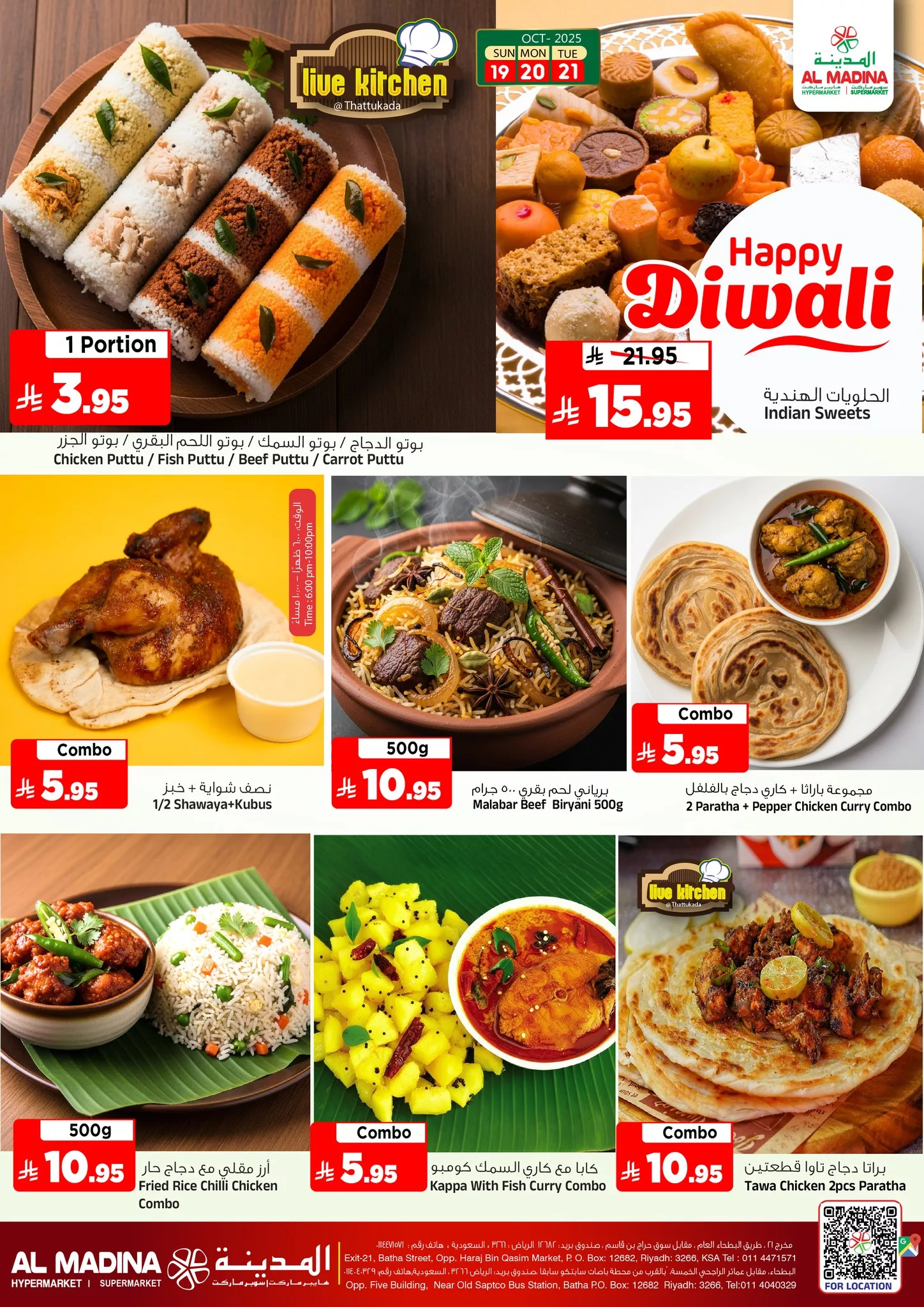 عروض المدينة هايبر ماركت الطازج الاحد 19-10-2025 لمدة 3 ايام 6 568417350 1265288782293175 9205628380623110255 n - عروض المدينة هايبر ماركت الطازج الاحد 19-10-2025 لمدة 3 ايام