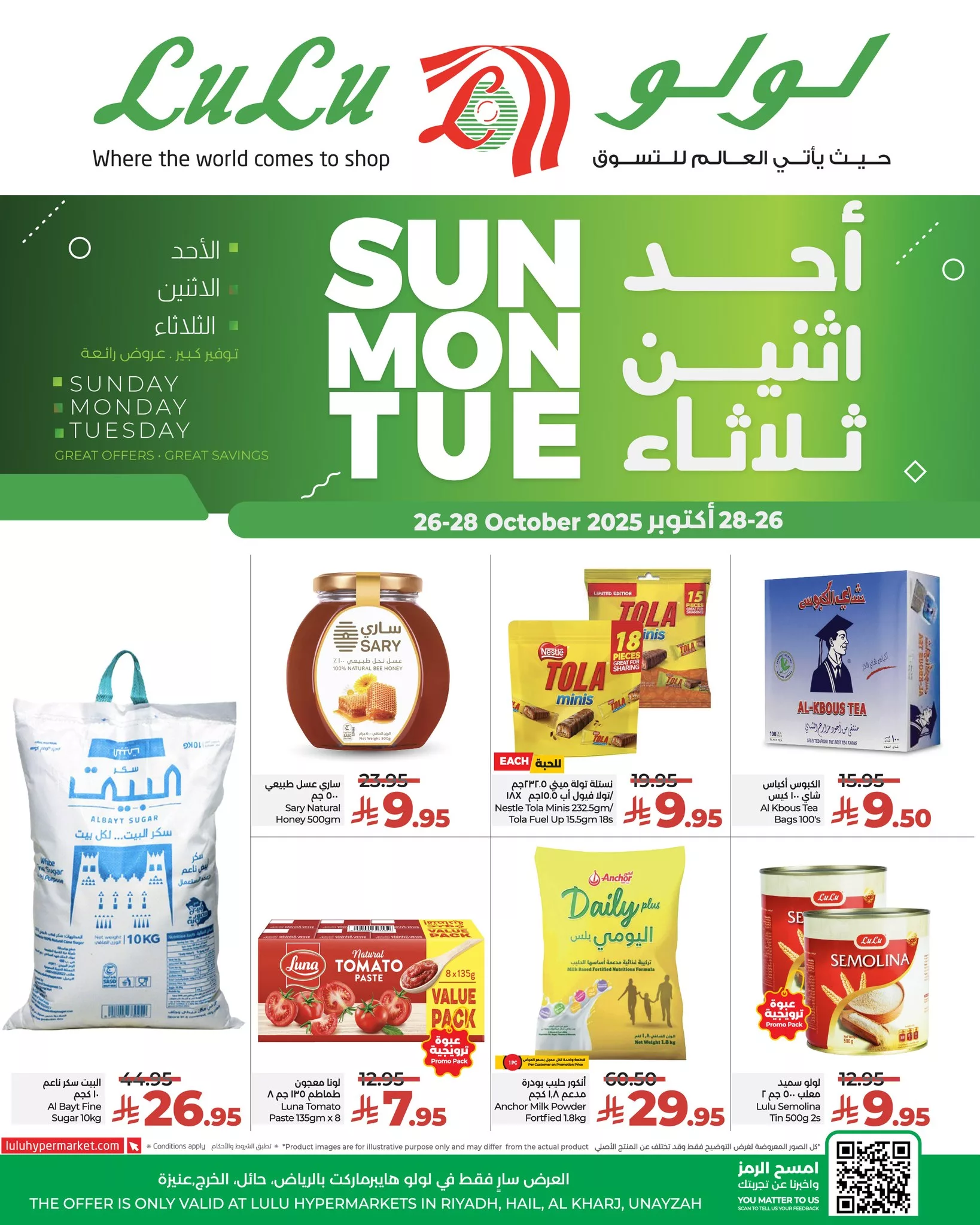 عروض لولو الرياض الطازج الاحد 26 اكتوبر 2025 لمدة 3 ايام 5 571240118 824309456788511 4964755296617274999 n - عروض لولو الرياض الطازج الاحد 26 اكتوبر 2025 لمدة 3 ايام