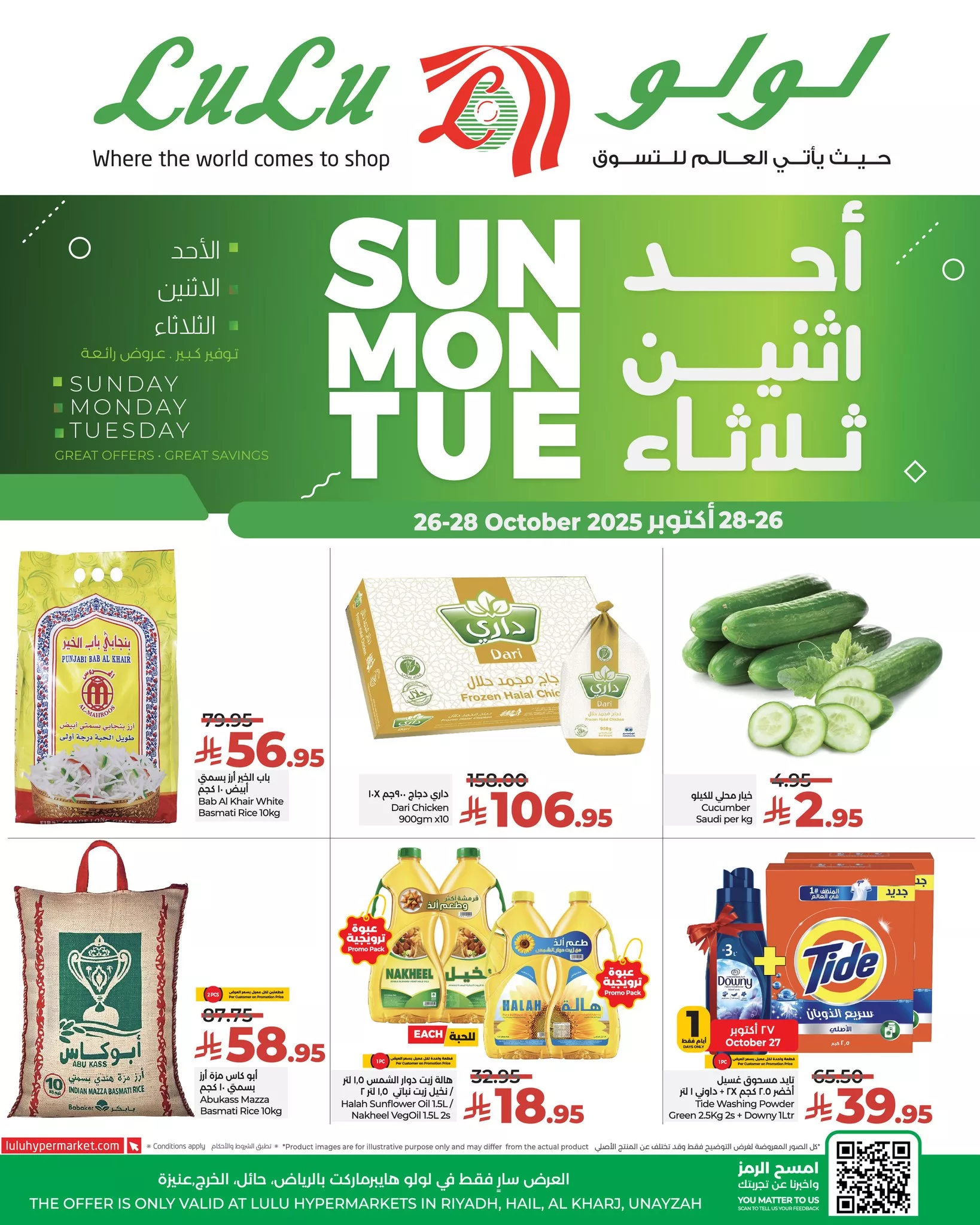 عروض لولو الرياض الطازج الاحد 26 اكتوبر 2025 لمدة 3 ايام 2 571632506 824309400121850 9180790104934083189 n - عروض لولو الرياض الطازج الاحد 26 اكتوبر 2025 لمدة 3 ايام