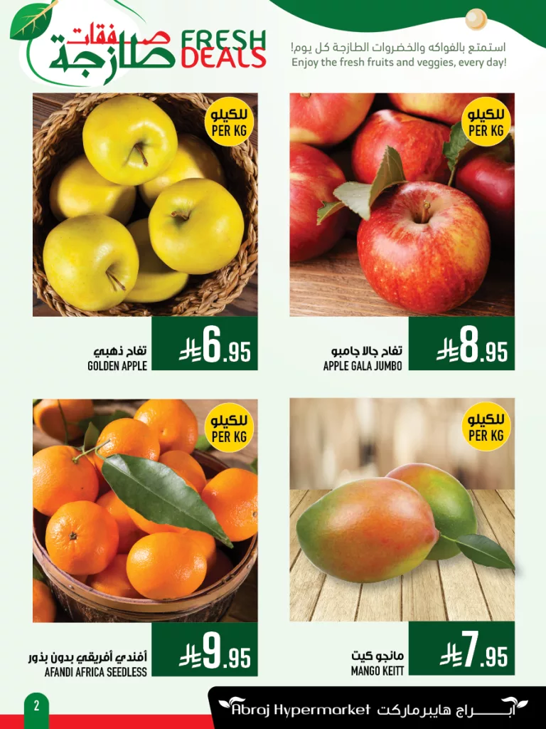 عروض ابراج هايبر ماركت الويكند الخميس 30 اكتوبر 2025 لمدة 3 ايام 2 572058191 1318635316975320 8796219260195136781 n - عروض ابراج هايبر ماركت الويكند الخميس 30 اكتوبر 2025 لمدة 3 ايام