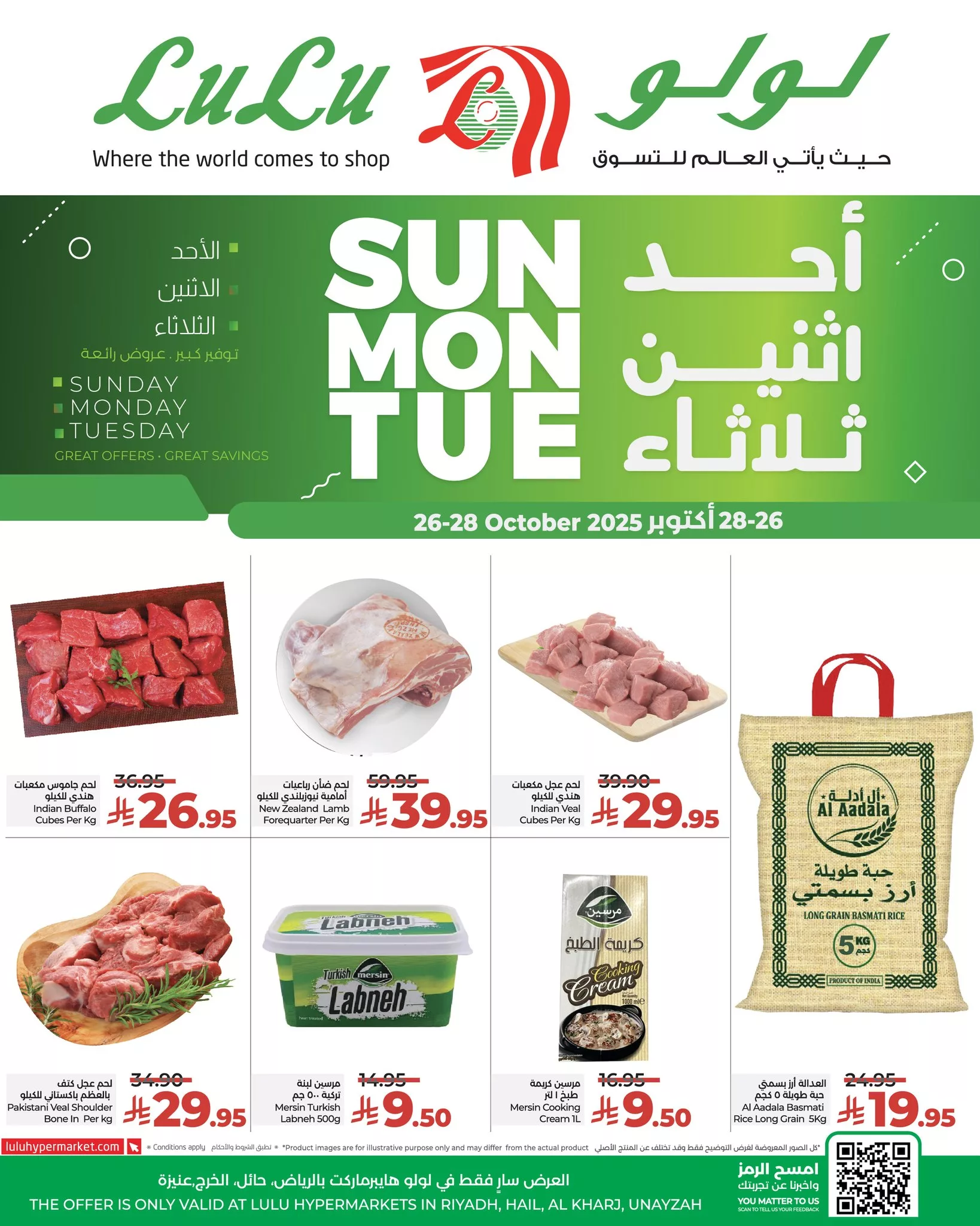 عروض لولو الرياض الطازج الاحد 26 اكتوبر 2025 لمدة 3 ايام 3 573060672 824309750121815 408171680234433141 n - عروض لولو الرياض الطازج الاحد 26 اكتوبر 2025 لمدة 3 ايام