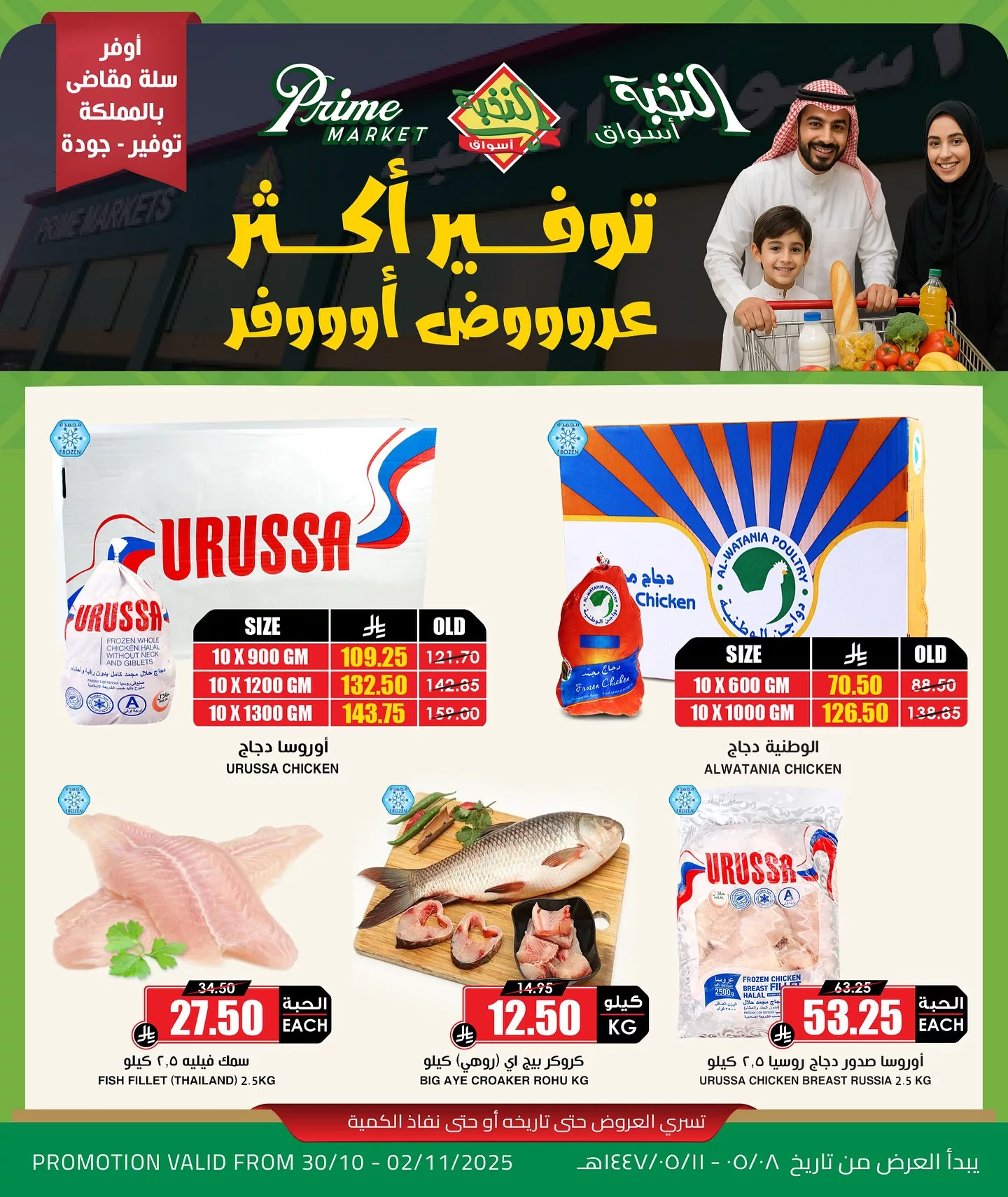 عروض اسواق النخبة علي منتجات متنوعة الخميس 8 جماد الاول 1447هـ | توفير اكثر 1 573331437 18429057640100094 279668829590550976 n - عروض اسواق النخبة علي منتجات متنوعة الخميس 8 جماد الاول 1447هـ | توفير اكثر