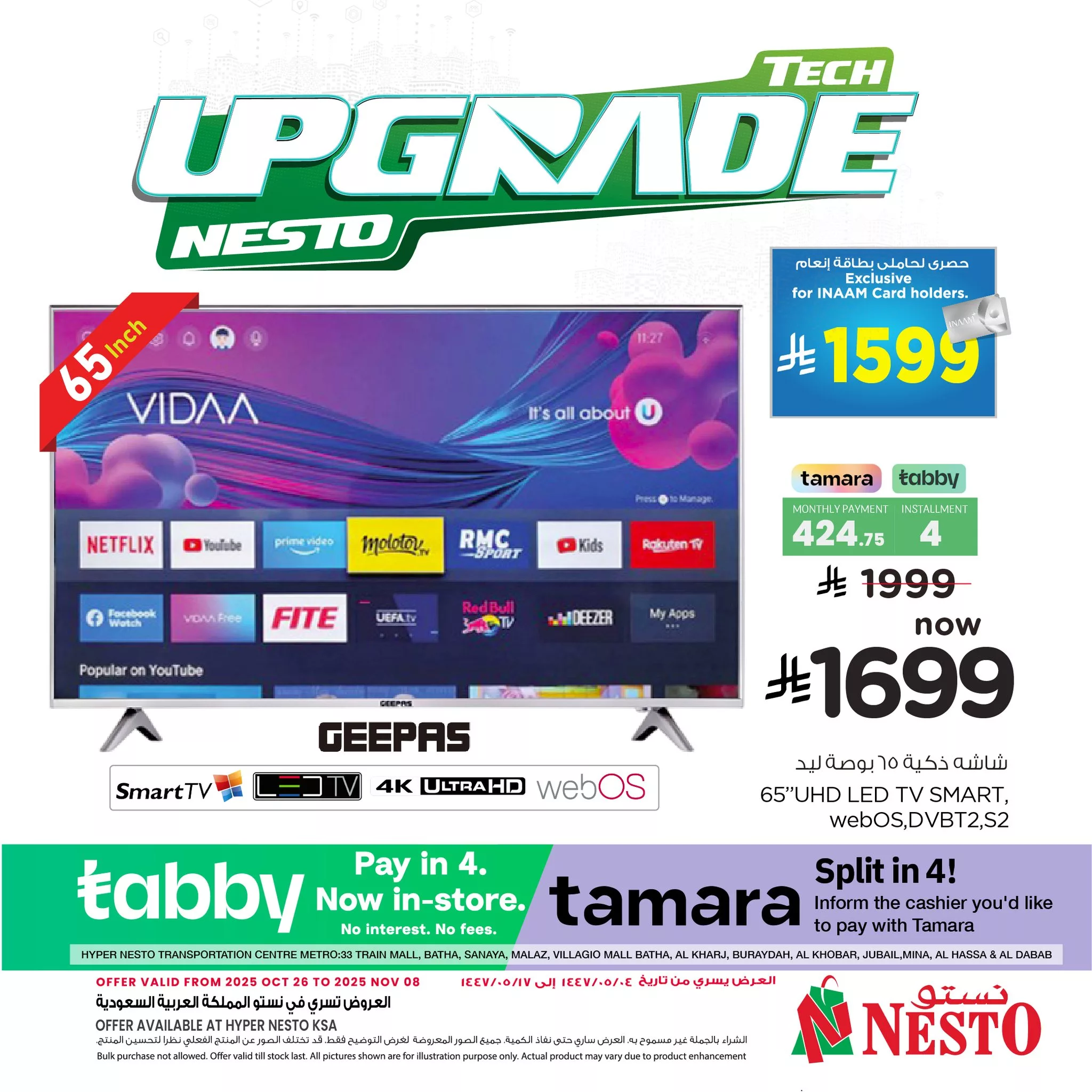 عروض نستو السعودية جميع الفروع علي التلفزيونات الخميس 8 جماد الاول 1447هـ - اقل الاسعار 2 573595224 1291697552761995 348813436046945408 n - عروض نستو السعودية جميع الفروع علي التلفزيونات الخميس 8 جماد الاول 1447هـ - اقل الاسعار