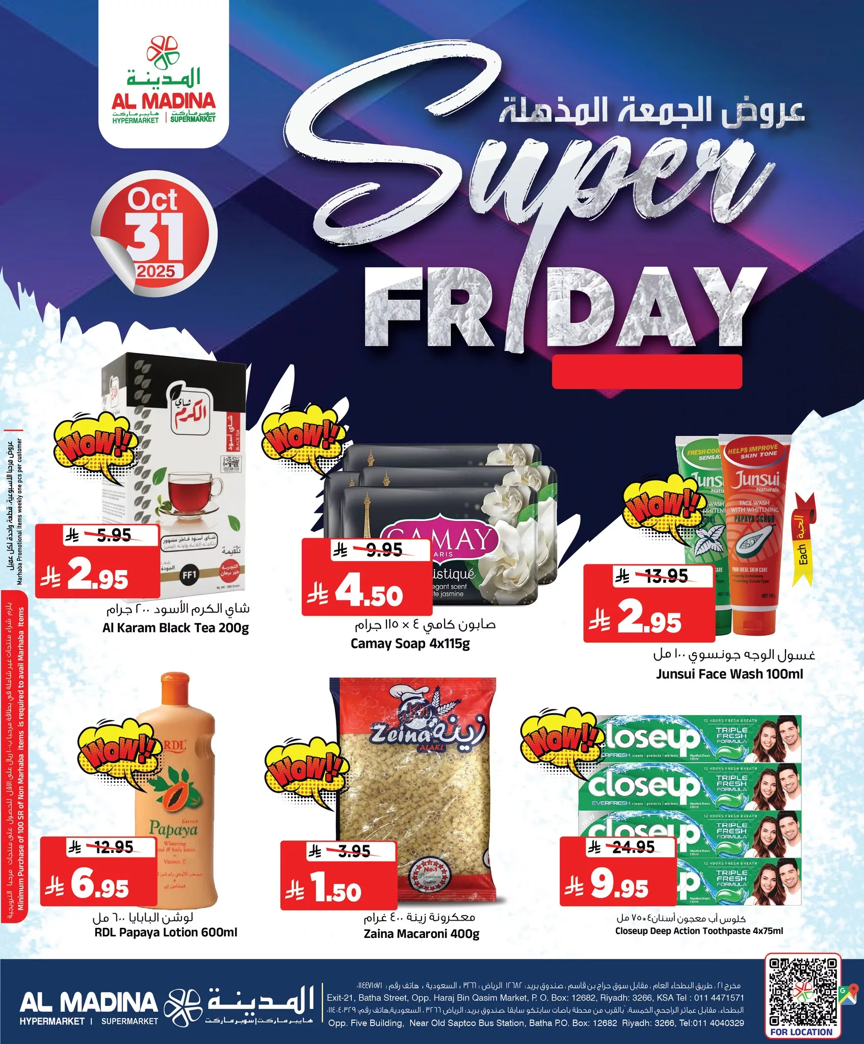 574326481 1276217671200286 2224053510570552288 n - عروض المدينة هايبر ماركت الويكند الجمعة 9 جماد الاول 1447هـ اليوم فقط