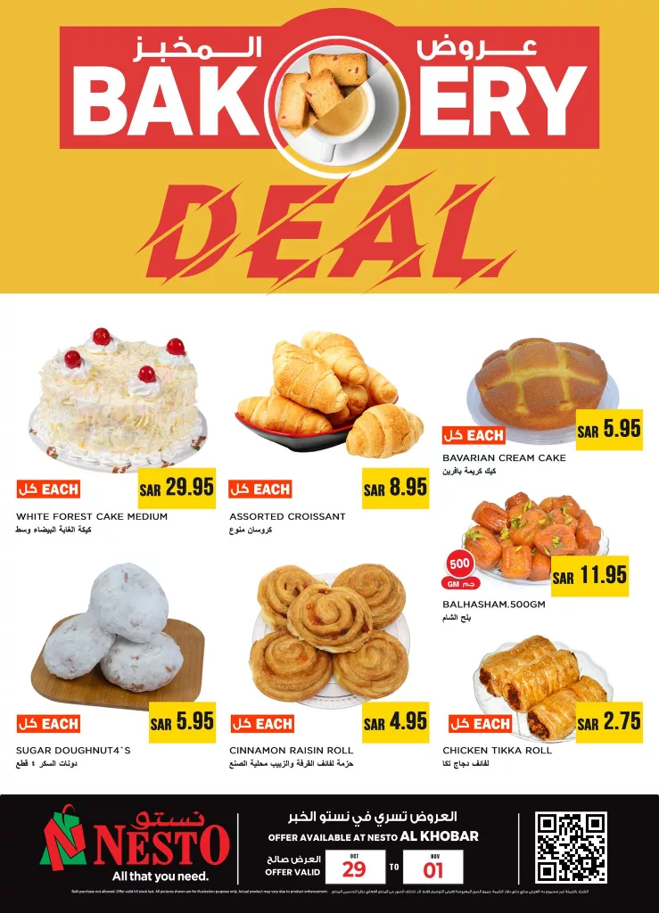 عروض نستو الدمام لنهاية الاسبوع ساري حتى 1 نوفمبر 2025 1 574360837 806516618810149 6567703106187666147 n - عروض نستو الدمام لنهاية الاسبوع ساري حتى 1 نوفمبر 2025