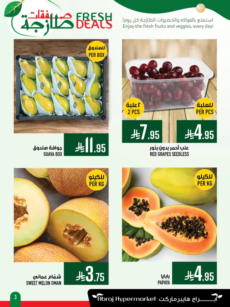 عروض ابراج هايبر ماركت الويكند الخميس 30 اكتوبر 2025 لمدة 3 ايام 3 574575088 1318635313641987 4811074925526079906 n - عروض ابراج هايبر ماركت الويكند الخميس 30 اكتوبر 2025 لمدة 3 ايام