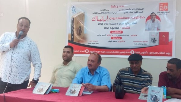 ثقافة أسوان يناقش ديوان ارتباك