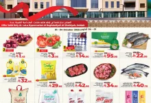 عروض لولو جدة البغدادية الخميس 2 اكتوبر 2025 لمدة 3 ايام 3 6ead 046d 9061 c8ab.jpg - عروض لولو جدة البغدادية الخميس 2 اكتوبر 2025 لمدة 3 ايام