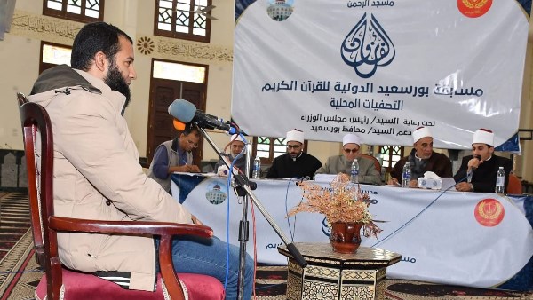 من عمر 6 سنوات.. فتح باب التقديم للمنافسات المحلية بمسابقة بورسعيد الدولية لحفظ القرآن الكريم