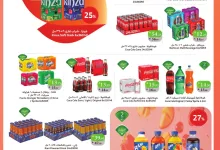 عروض اسواق الراية جدة الأسبوعية الأربعاء 1/10/2025 تسوق ووفر 11 9d1b e2da 9fc4 6b09.jpg - عروض اسواق الراية جدة الأسبوعية الأربعاء 1/10/2025 تسوق ووفر