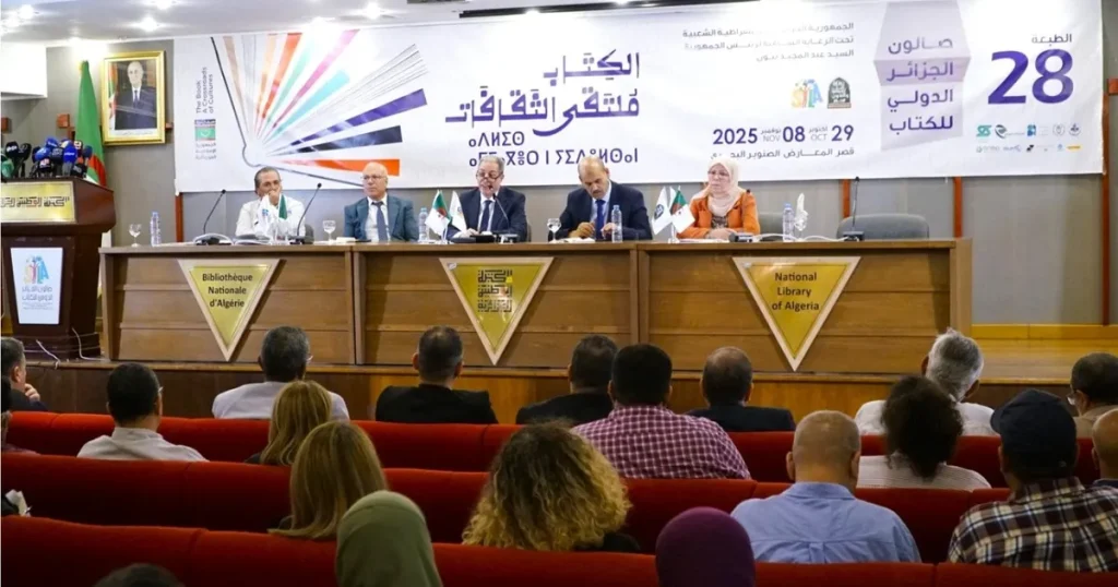 صالون الجزائر للكتاب يحتفي بموريتانيا بلد المليون شاعر