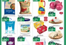 عروض مانويل الرياض الاسبوعية الاربعاء 1-10-2025 اقوي العروض 11 flyerprocessing 250923095449144 1 compressed - عروض مانويل الرياض الاسبوعية الاربعاء 1-10-2025 اقوي العروض