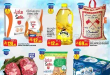 عروض السدحان الأسبوعية الأربعاء 1-10-2025 مقاضيك الشهرية 7 flyerprocessing 25093013155083 1 compressed - عروض السدحان الأسبوعية الأربعاء 1-10-2025 مقاضيك الشهرية