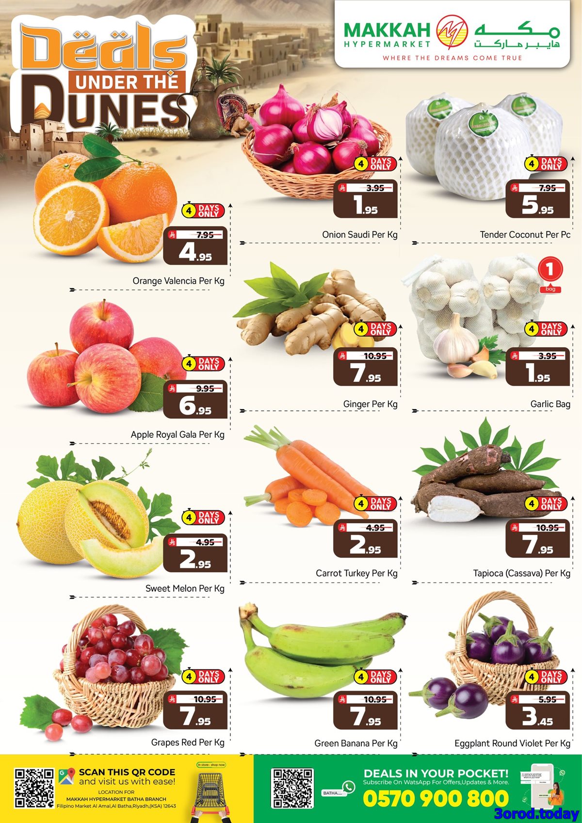 عروض مكة هايبر ماركت الاسبوعية الخميس 2-10-2025 اقوي الصفقات 4 img0543e18226152f2f32b2d64d8025922b - عروض مكة هايبر ماركت الاسبوعية الخميس 2-10-2025 اقوي الصفقات