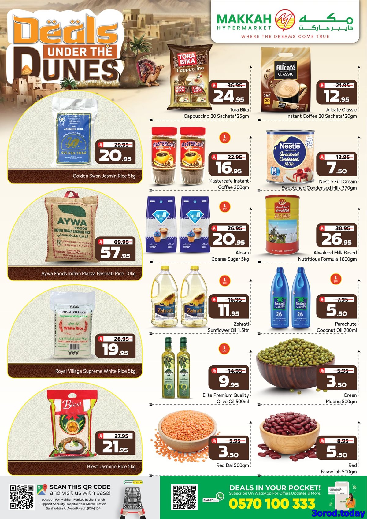 عروض مكة هايبر ماركت الاسبوعية الخميس 2-10-2025 اقوي الصفقات 3 img064a061d6c25a32712d00556d8220bdf - عروض مكة هايبر ماركت الاسبوعية الخميس 2-10-2025 اقوي الصفقات