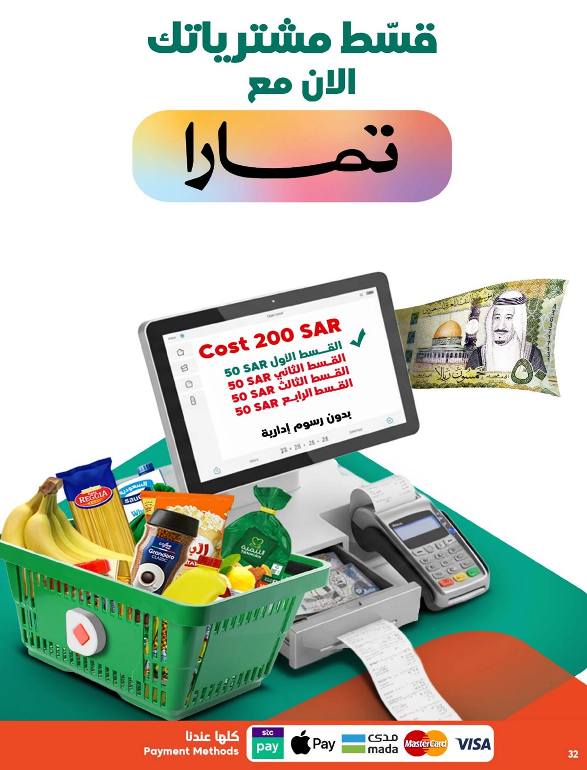 عروض الدكان جدة الاسبوعية الاربعاء 7 جماد الاول 1447هـ - أفضل العروض 4 img08ca38016860b2764fd8021b3ee723d7 - عروض الدكان جدة الاسبوعية الاربعاء 7 جماد الاول 1447هـ - أفضل العروض