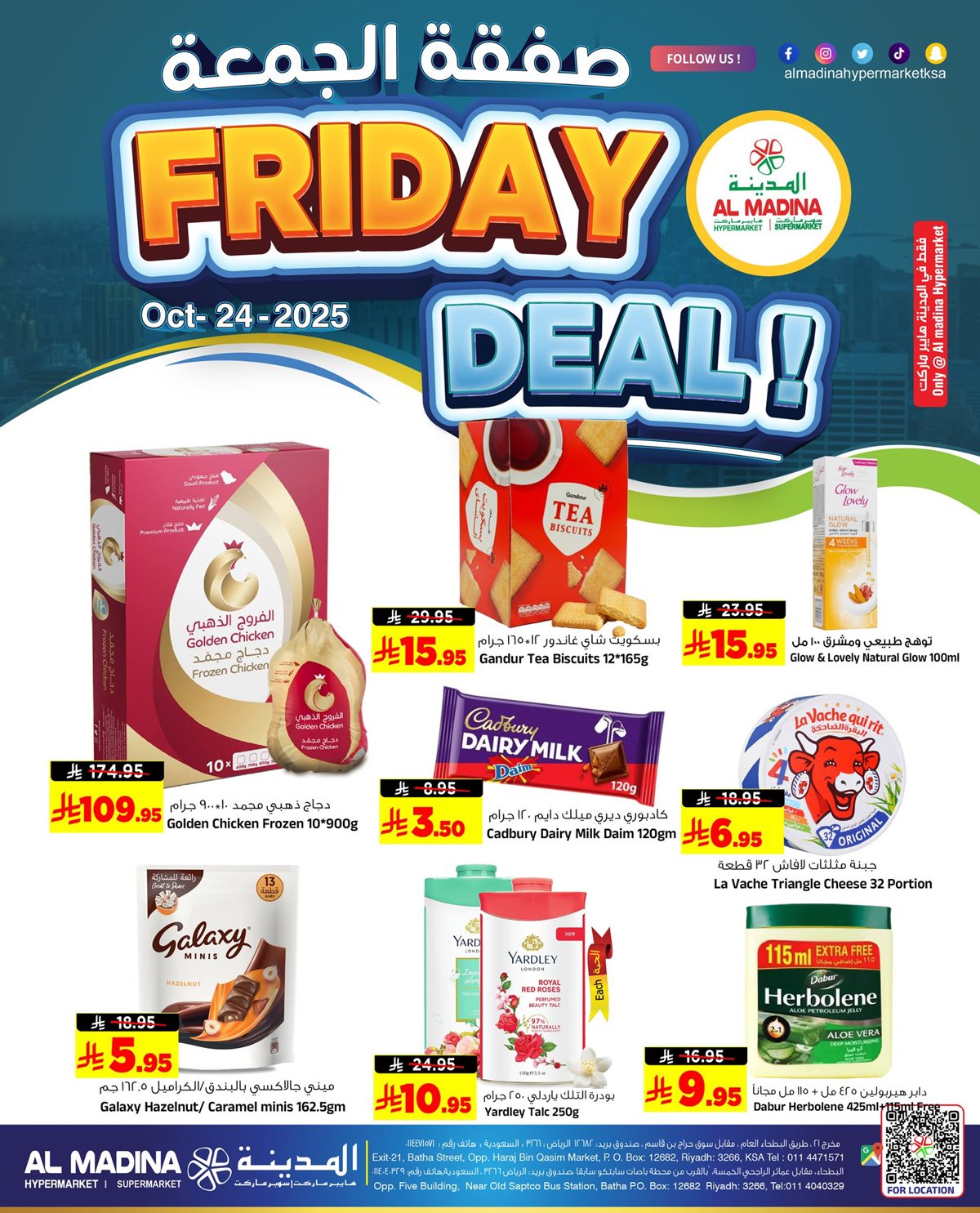 img16bc5b968da882573fa4ad9ec07515d9 - عروض المدينة هايبر ماركت صفقات الجمعة من 24 حتى 25 اكتوبر 2025