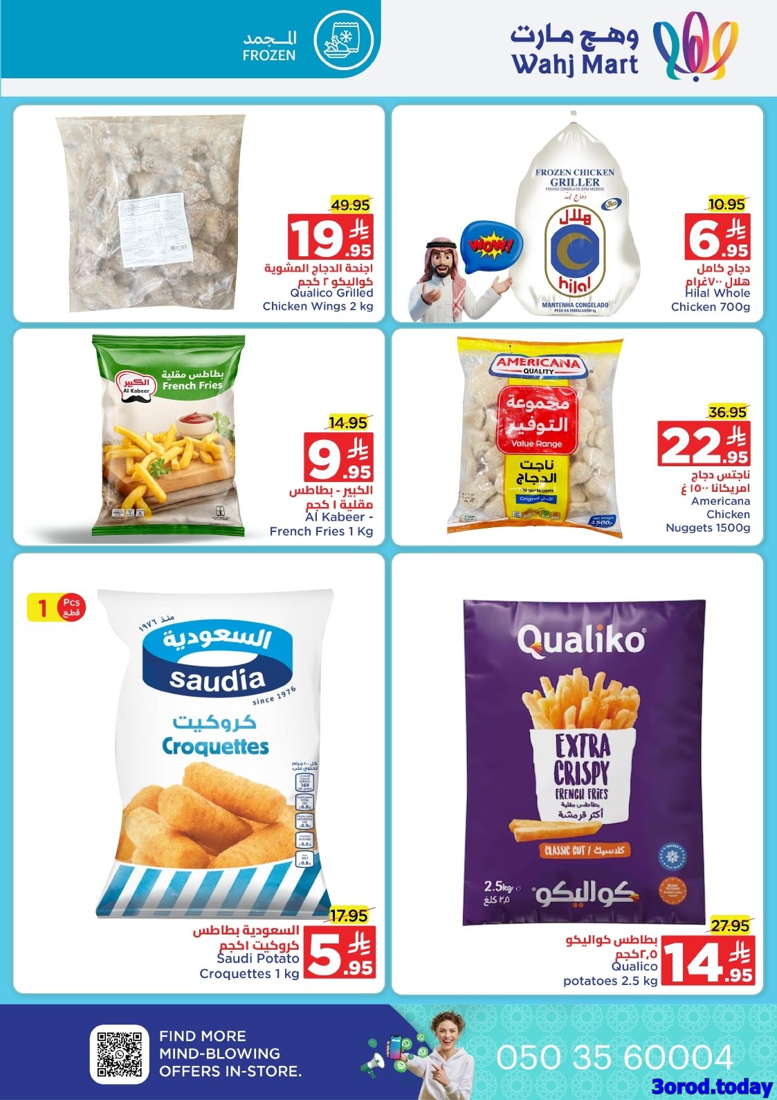 img1cd36a484b23bad31ad485c3b42aeaba - عروض وهج مارت الاسبوعية الاثنين 6 اكتوبر 2025 - صفقة توفير استثنائية