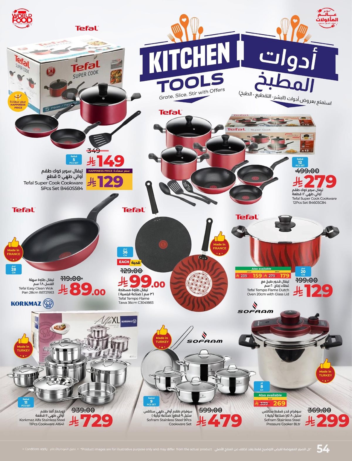 عروض لولو المنطقة الشرقية الاسبوعية الاربعاء 7 جماد الاول 1447هـ - عالم المأكولات 11 img2064a8aaed77bb5a368dc97e6fb25e2a - عروض لولو المنطقة الشرقية الاسبوعية الاربعاء 7 جماد الاول 1447هـ - عالم المأكولات