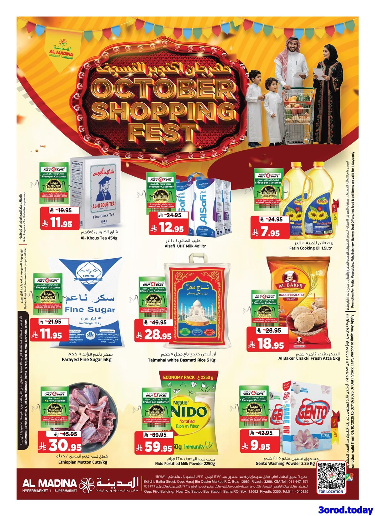 عروض المدينة هايبر ماركت الاربعاء 1 اكتوبر 2025 مهرجان التسوق 1 img20dbcd5bcc4dd240fcf60e9d7c5cb574 - عروض المدينة هايبر ماركت الاربعاء 1 اكتوبر 2025 مهرجان التسوق