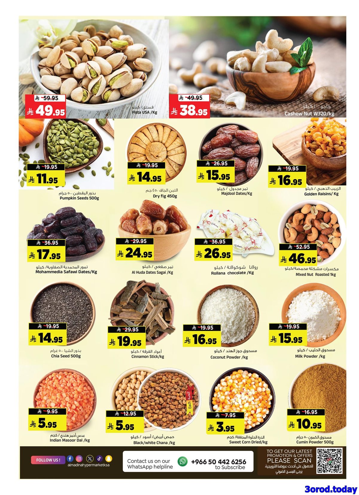 عروض المدينة هايبر ماركت الاربعاء 1 اكتوبر 2025 مهرجان التسوق 4 img28cc1474d0853ac6d9169ad0d5fba712 - عروض المدينة هايبر ماركت الاربعاء 1 اكتوبر 2025 مهرجان التسوق