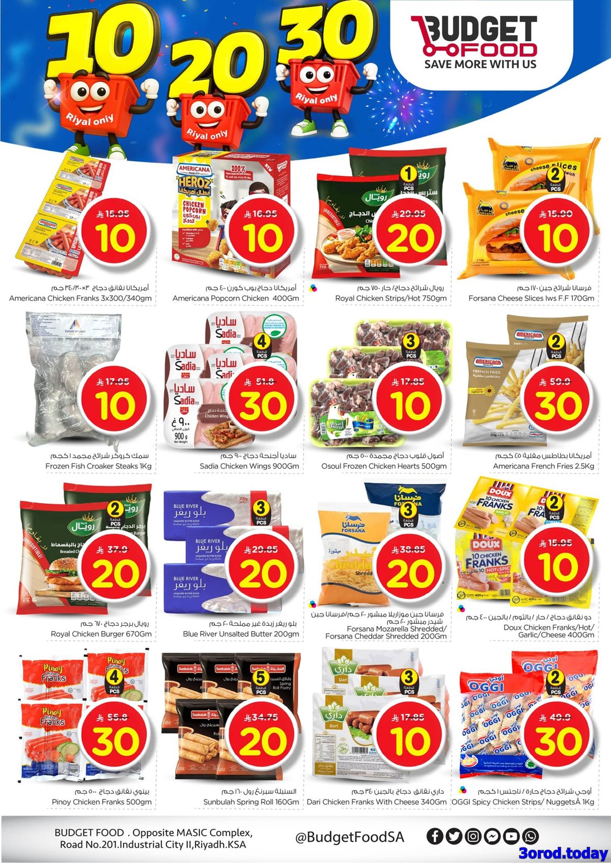 عروض ميزانية الطعام الاسبوعية الأربعاء 22-10-2025 بـ 10.20.30 ريال 3 img2bc432ab3bd48c91d8aebeaa2f25845a - عروض ميزانية الطعام الاسبوعية الأربعاء 22-10-2025 بـ 10.20.30 ريال