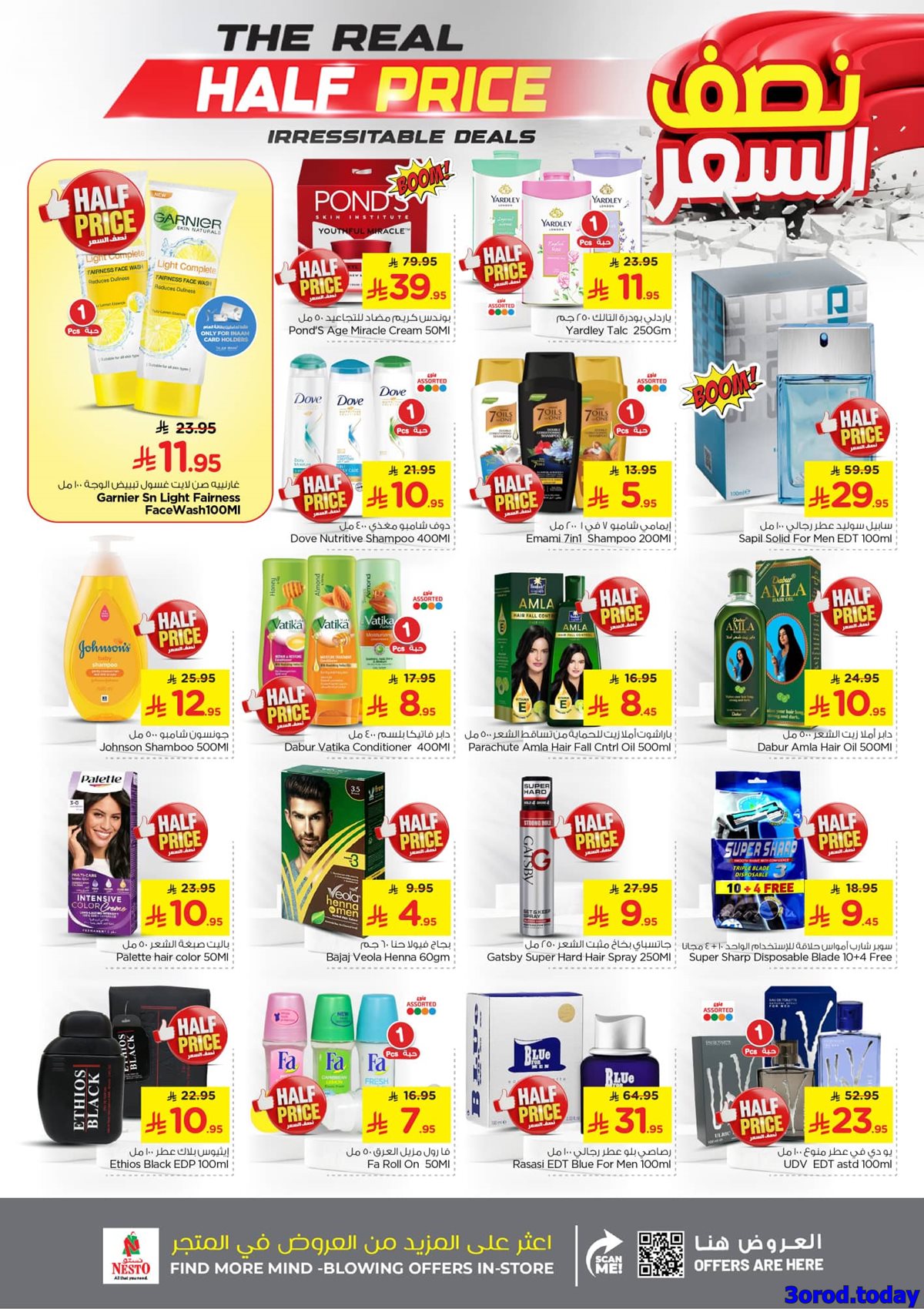 img2bdc3c3db0803ad3d41262b3cc8c5e7a - عروض نستو الدمام الاسبوعية الاربعاء 15-10-2025 نصف السعر