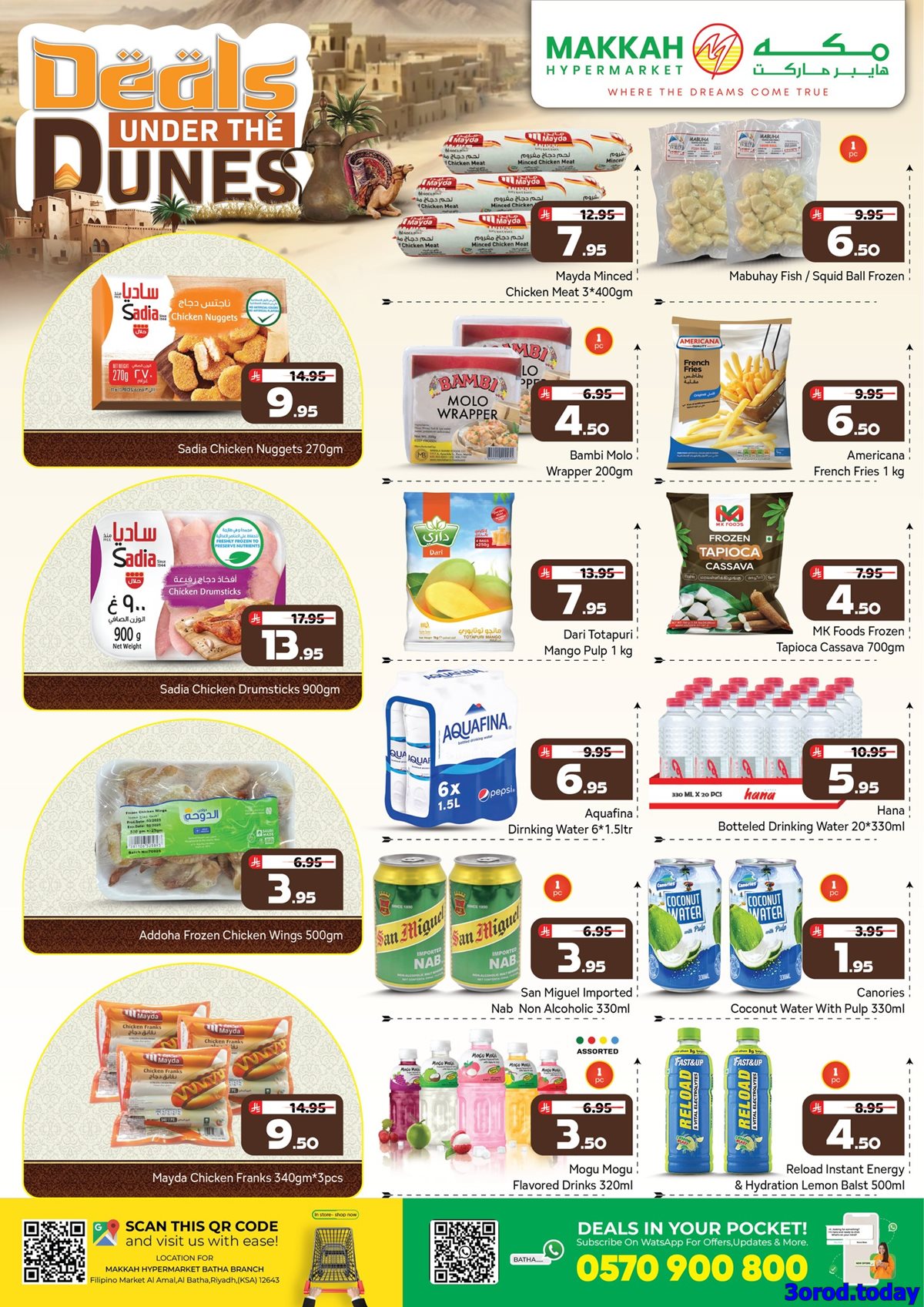 عروض مكة هايبر ماركت الاسبوعية الخميس 2-10-2025 اقوي الصفقات 10 img2d7cea1b1dc144fafe7480ce1c9041d0 - عروض مكة هايبر ماركت الاسبوعية الخميس 2-10-2025 اقوي الصفقات