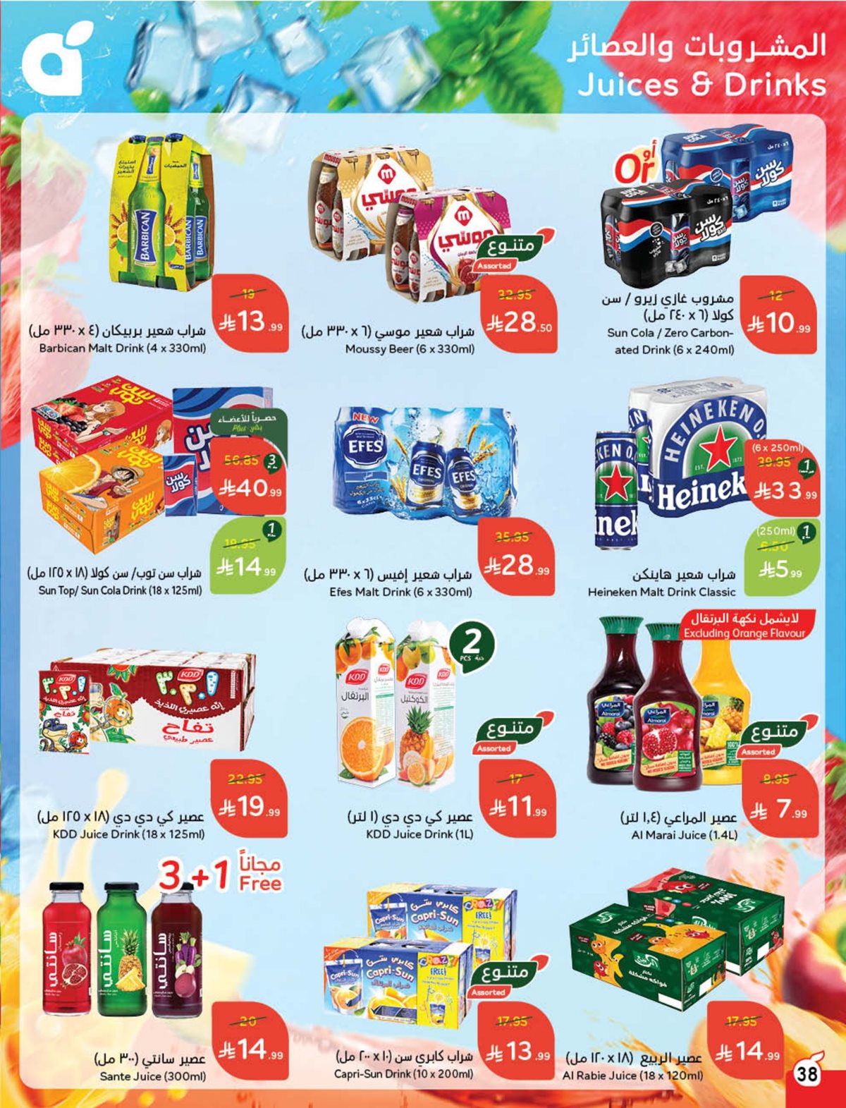 مجلة عروض بنده الاسبوعية الاربعاء 29-10-2025 كاش باك 17 img3338bd659be3e26671d7ae36b1c80ab2 - مجلة عروض بنده الاسبوعية الاربعاء 29-10-2025 كاش باك