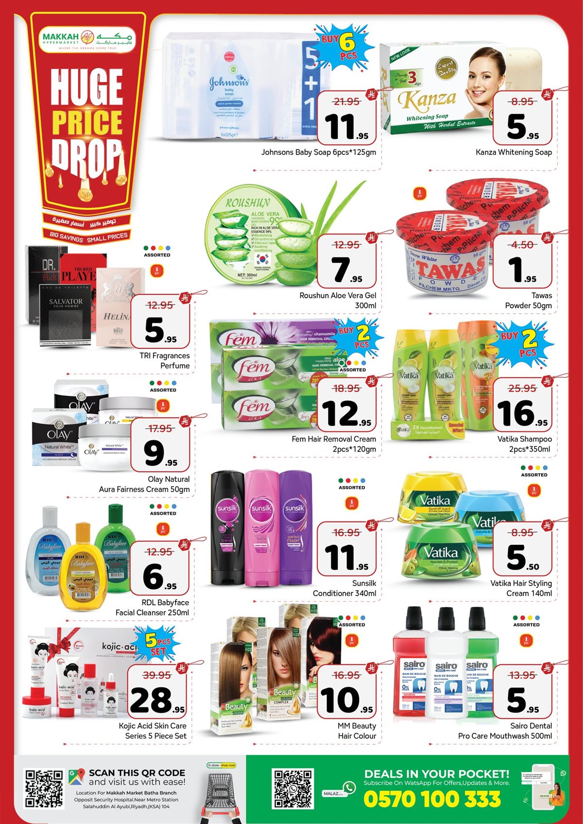 img33d7959a7dd64ea987b5737c47da754f - عروض مكة هايبر ماركت الاسبوعية الخميس 30/10/2025 اقل الاسعار