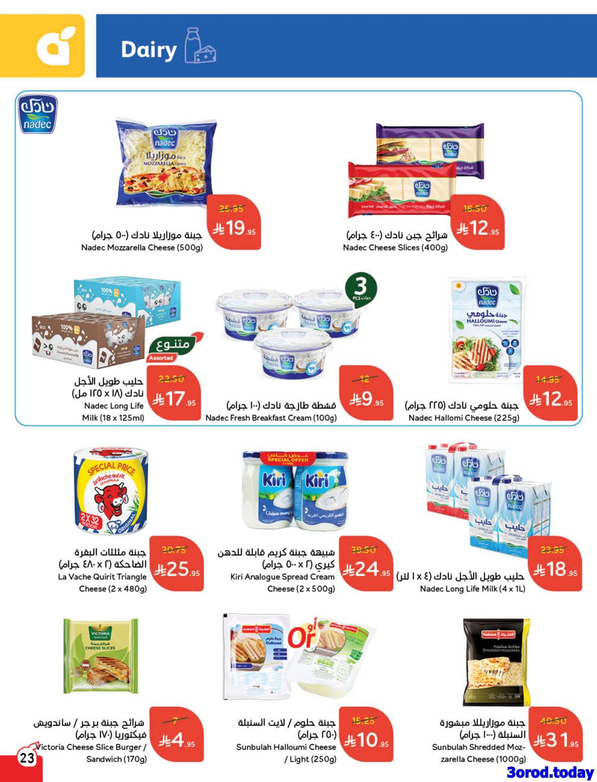 عروض بنده الاسبوعية الاربعاء 1/10/2025 - كاش باك 13 img369ad4152a6b37ce1e52dd6a3508c719 - عروض بنده الاسبوعية الاربعاء 1/10/2025 - كاش باك