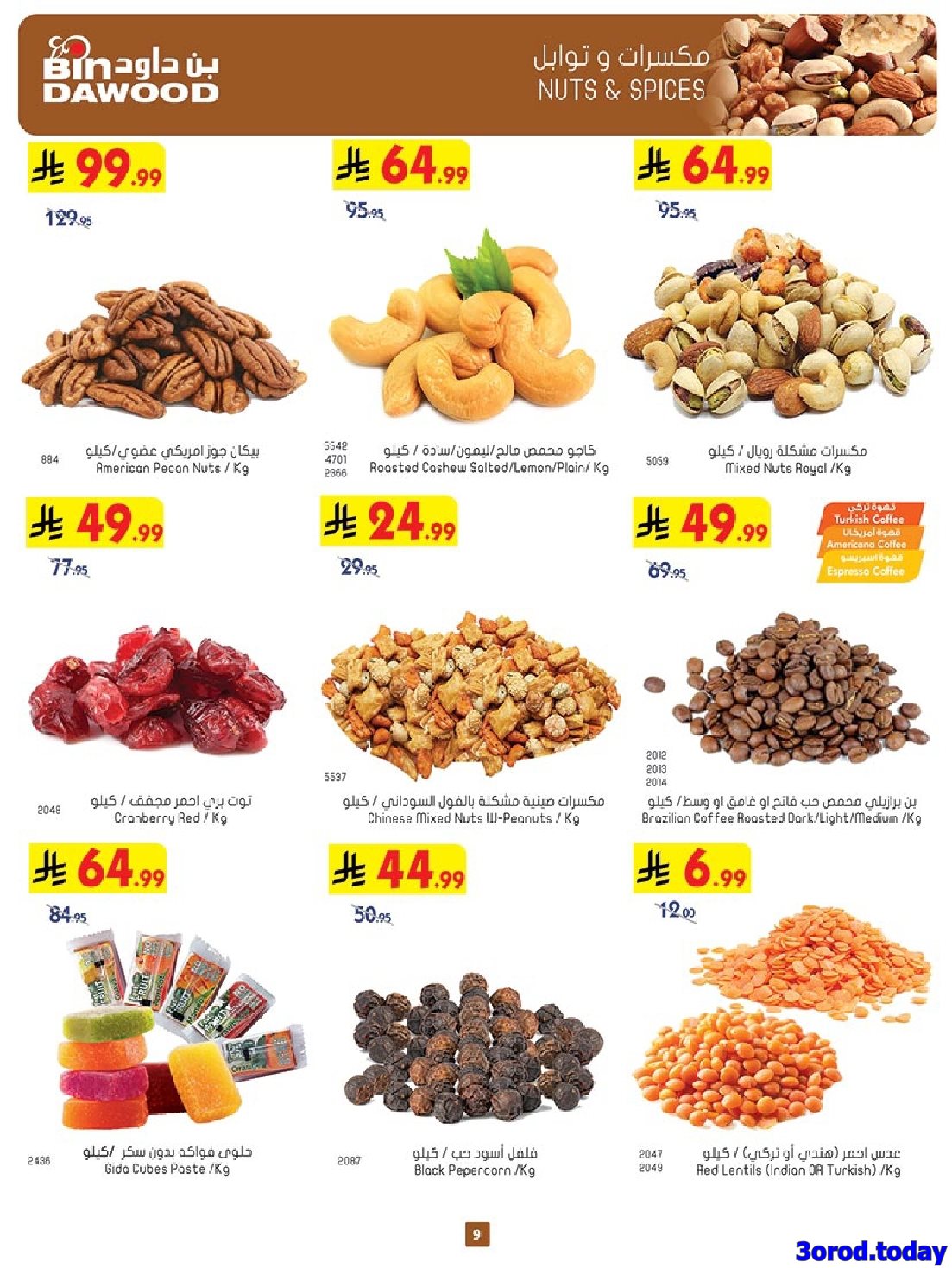 عروض بن داود خميس مشيط - مهرجان الشاي و البسكويت الأربعاء 1 اكتوبر 2025 9 img373eab158517f9e2da505eb858fbc1ea - عروض بن داود خميس مشيط - مهرجان الشاي و البسكويت الأربعاء 1 اكتوبر 2025