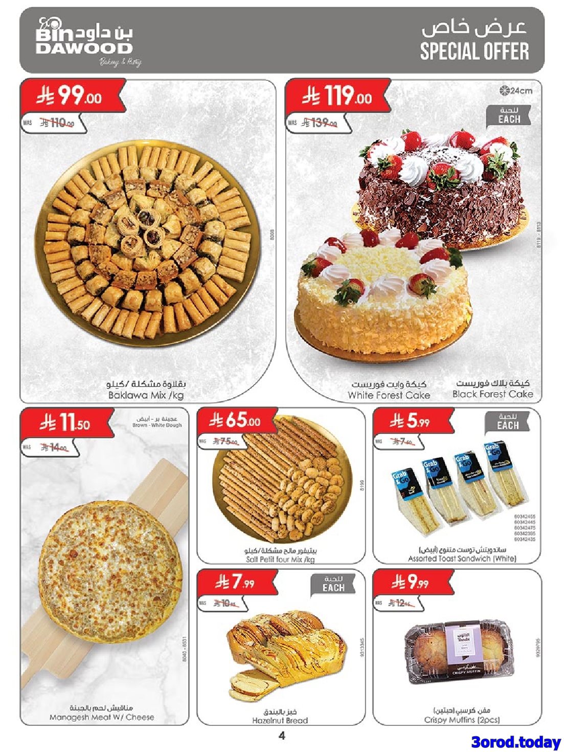 عروض بن داود خميس مشيط - مهرجان الشاي و البسكويت الأربعاء 1 اكتوبر 2025 4 img386ccad180ac08c2d70067c6a7c53391 - عروض بن داود خميس مشيط - مهرجان الشاي و البسكويت الأربعاء 1 اكتوبر 2025