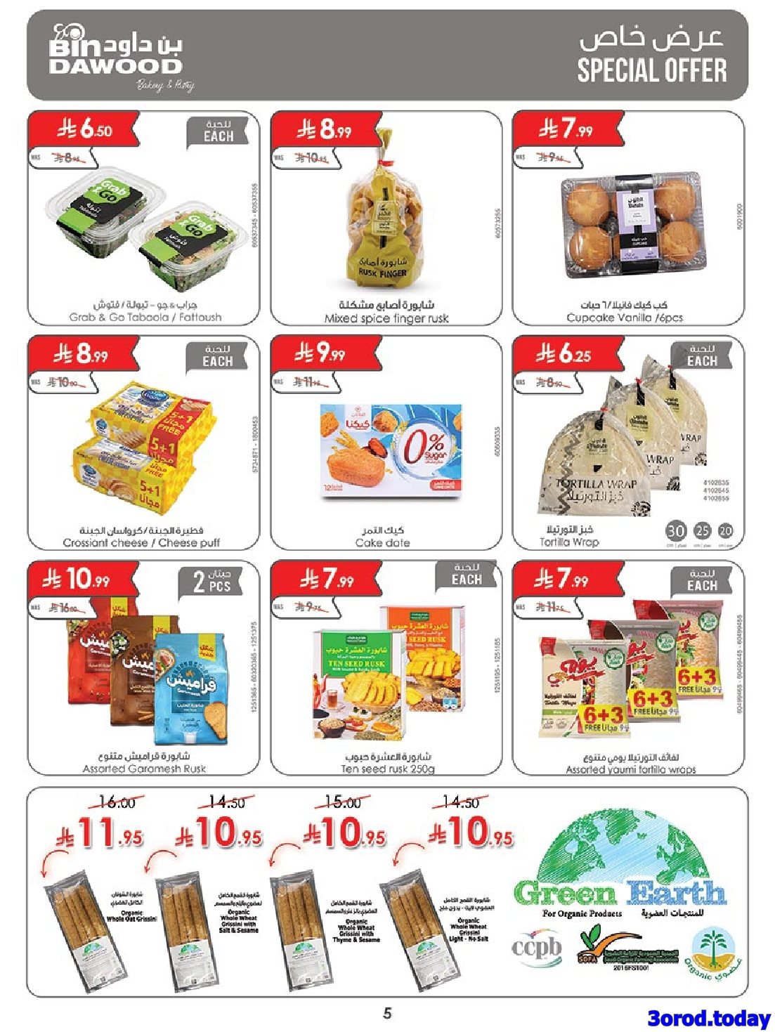 عروض بن داود خميس مشيط - مهرجان الشاي و البسكويت الأربعاء 1 اكتوبر 2025 5 img3934ff7f1638a77a7e6f3e100f0df779 - عروض بن داود خميس مشيط - مهرجان الشاي و البسكويت الأربعاء 1 اكتوبر 2025