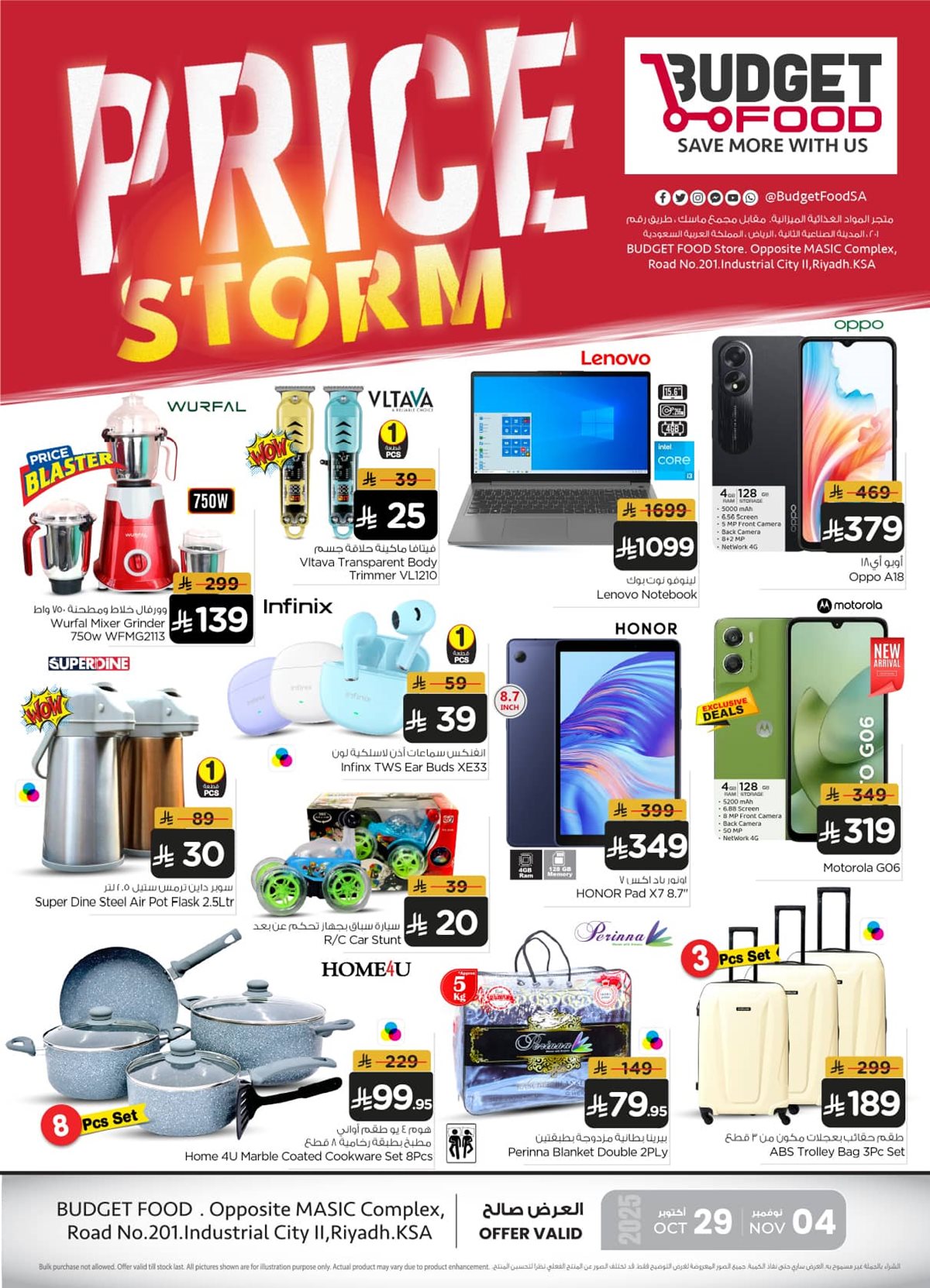 عروض ميزانية الطعام الاسبوعية الأربعاء 29 اكتوبر 2025 عاصفة الاسعار 8 img3bbfaba6b557db296317084ae87d23f7 - عروض ميزانية الطعام الاسبوعية الأربعاء 29 اكتوبر 2025 عاصفة الاسعار