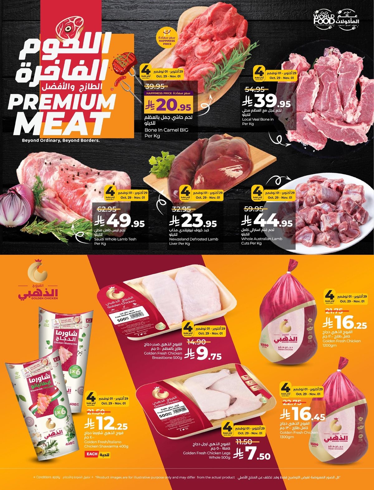 عروض لولو المنطقة الشرقية الاسبوعية الاربعاء 7 جماد الاول 1447هـ - عالم المأكولات 4 img404384405abdbee1745ae8687fc6565e - عروض لولو المنطقة الشرقية الاسبوعية الاربعاء 7 جماد الاول 1447هـ - عالم المأكولات