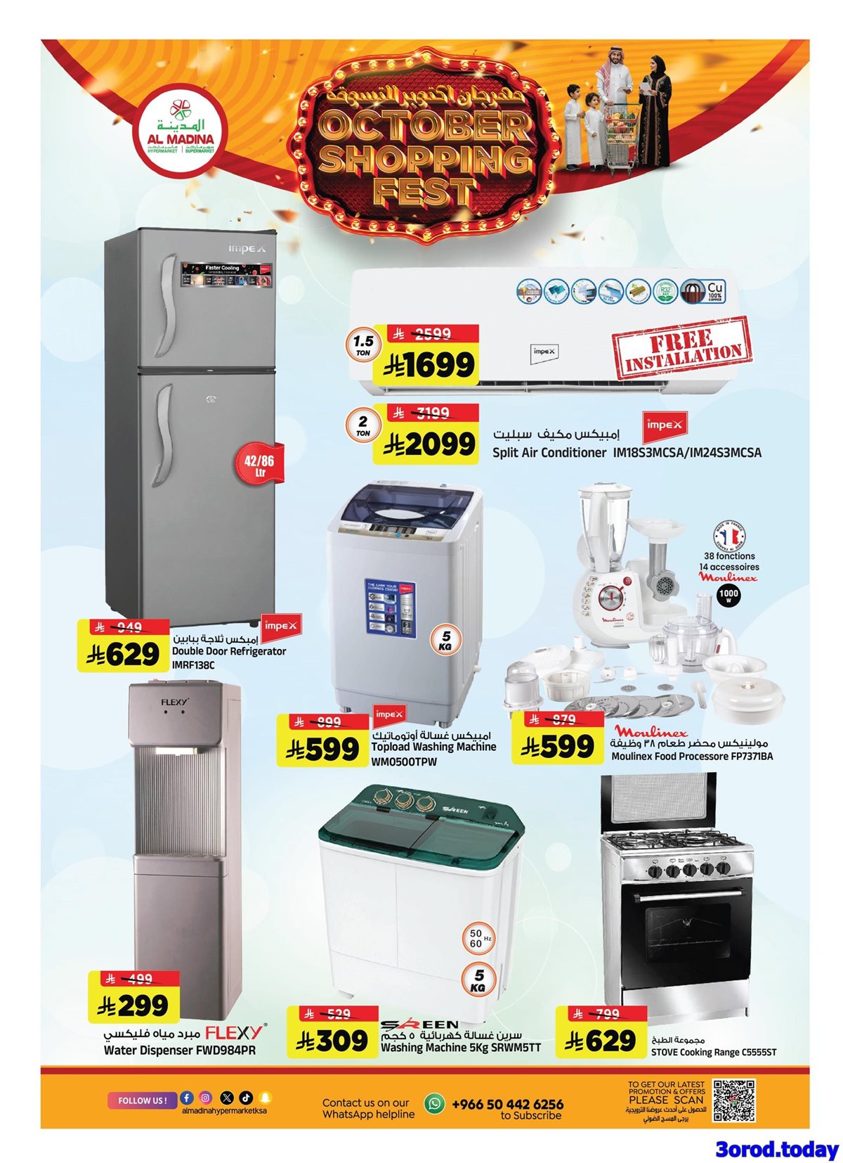 عروض المدينة هايبر ماركت الاربعاء 1 اكتوبر 2025 مهرجان التسوق 7 img409e6a9a7436be3c5d2fa9872f63c03b - عروض المدينة هايبر ماركت الاربعاء 1 اكتوبر 2025 مهرجان التسوق