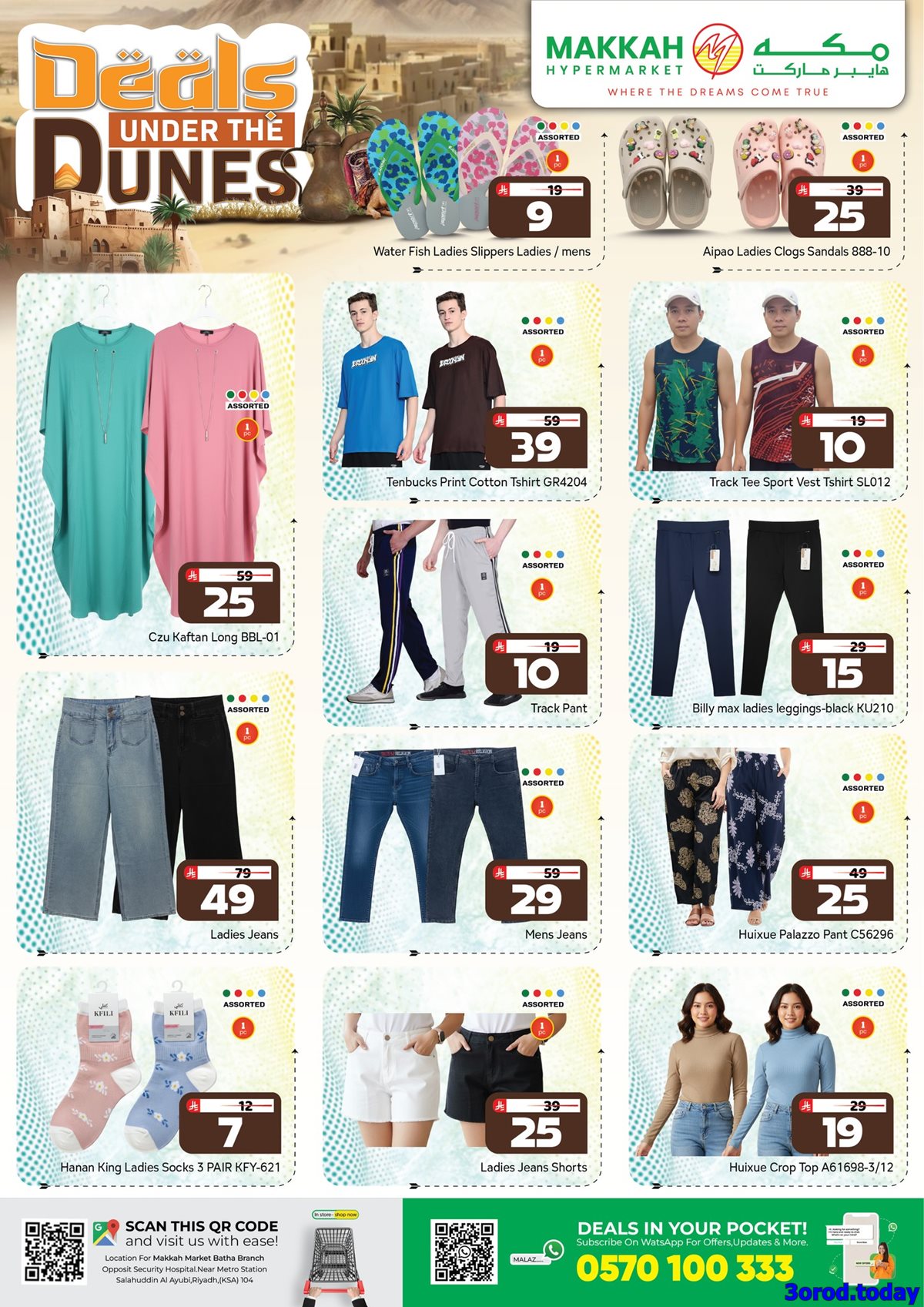 عروض مكة هايبر ماركت الاسبوعية الخميس 2-10-2025 اقوي الصفقات 5 img49dba8a5ec3a8339368975fa7d6b79ca - عروض مكة هايبر ماركت الاسبوعية الخميس 2-10-2025 اقوي الصفقات