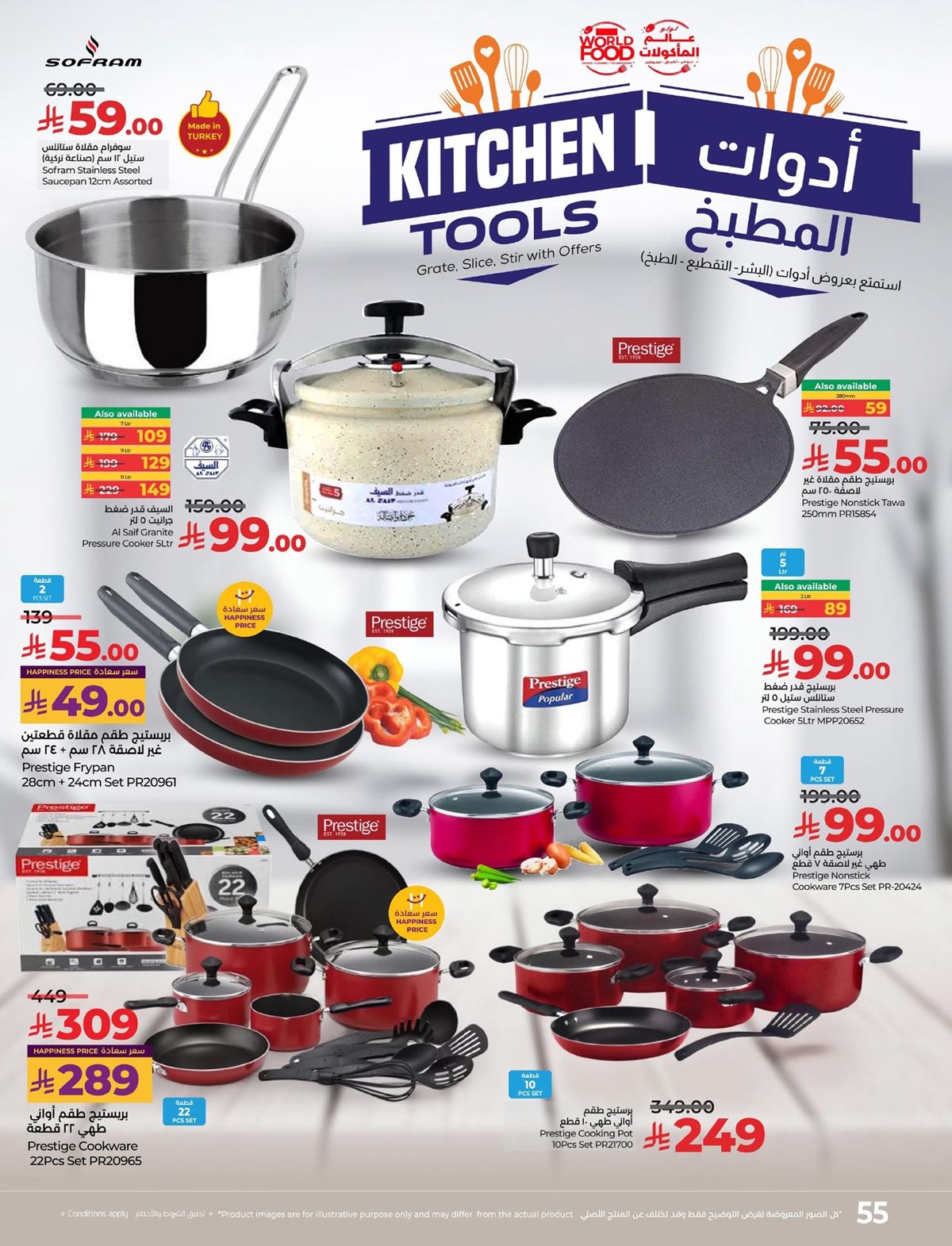 عروض لولو المنطقة الشرقية الاسبوعية الاربعاء 7 جماد الاول 1447هـ - عالم المأكولات 5 img4ae4faa86487e53cc0cf88d28c31dd1c - عروض لولو المنطقة الشرقية الاسبوعية الاربعاء 7 جماد الاول 1447هـ - عالم المأكولات