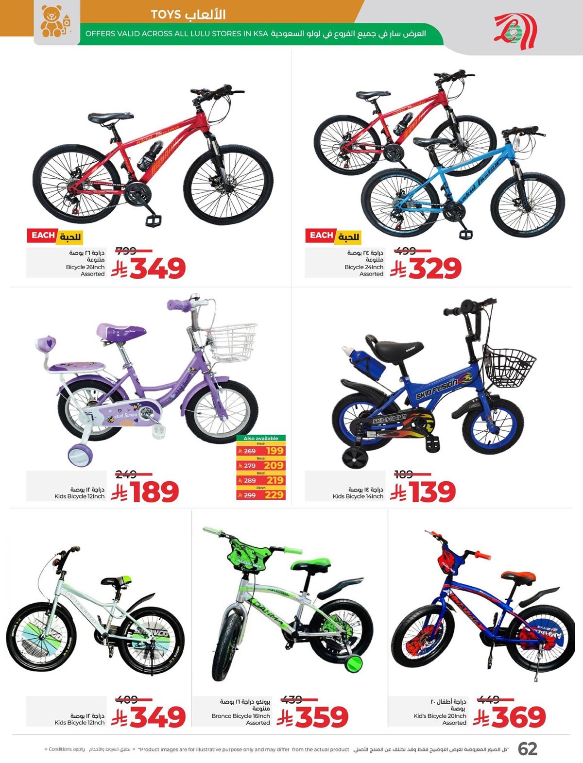 عروض لولو المنطقة الشرقية الاسبوعية الاربعاء 7 جماد الاول 1447هـ - عالم المأكولات 12 img4e29abc6cbc7652dbe1c1b2fee6cd192 - عروض لولو المنطقة الشرقية الاسبوعية الاربعاء 7 جماد الاول 1447هـ - عالم المأكولات