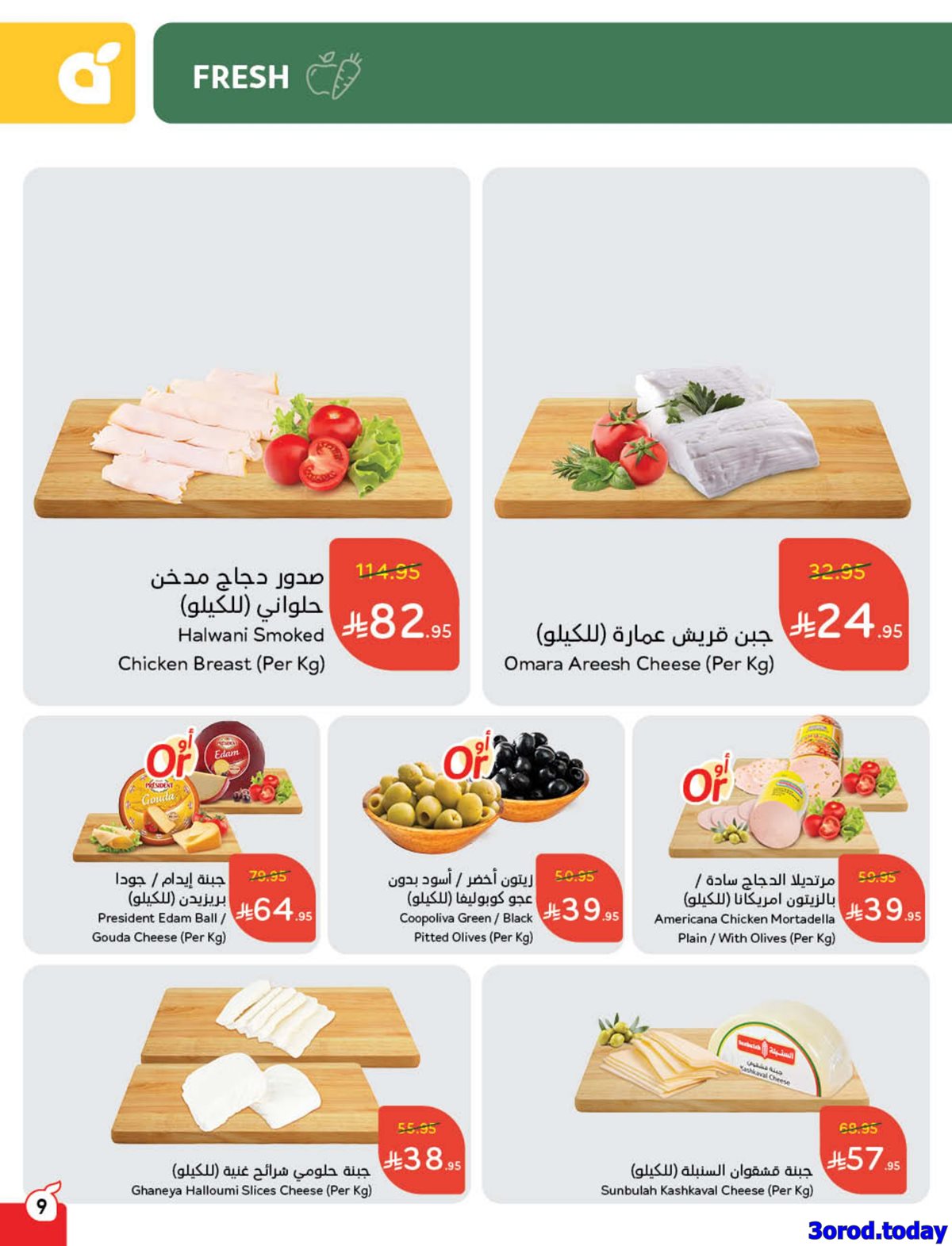 عروض بنده الاسبوعية الاربعاء 1/10/2025 - كاش باك 6 img510857e299c990c9df92ed095132af46 - عروض بنده الاسبوعية الاربعاء 1/10/2025 - كاش باك