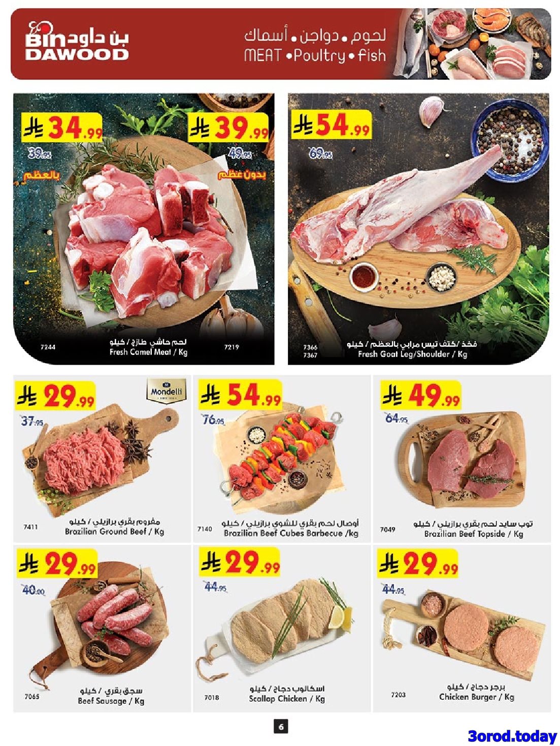 عروض بن داود خميس مشيط - مهرجان الشاي و البسكويت الأربعاء 1 اكتوبر 2025 6 img516bcb31b49ca081f0f58dd92c5f25f9 - عروض بن داود خميس مشيط - مهرجان الشاي و البسكويت الأربعاء 1 اكتوبر 2025