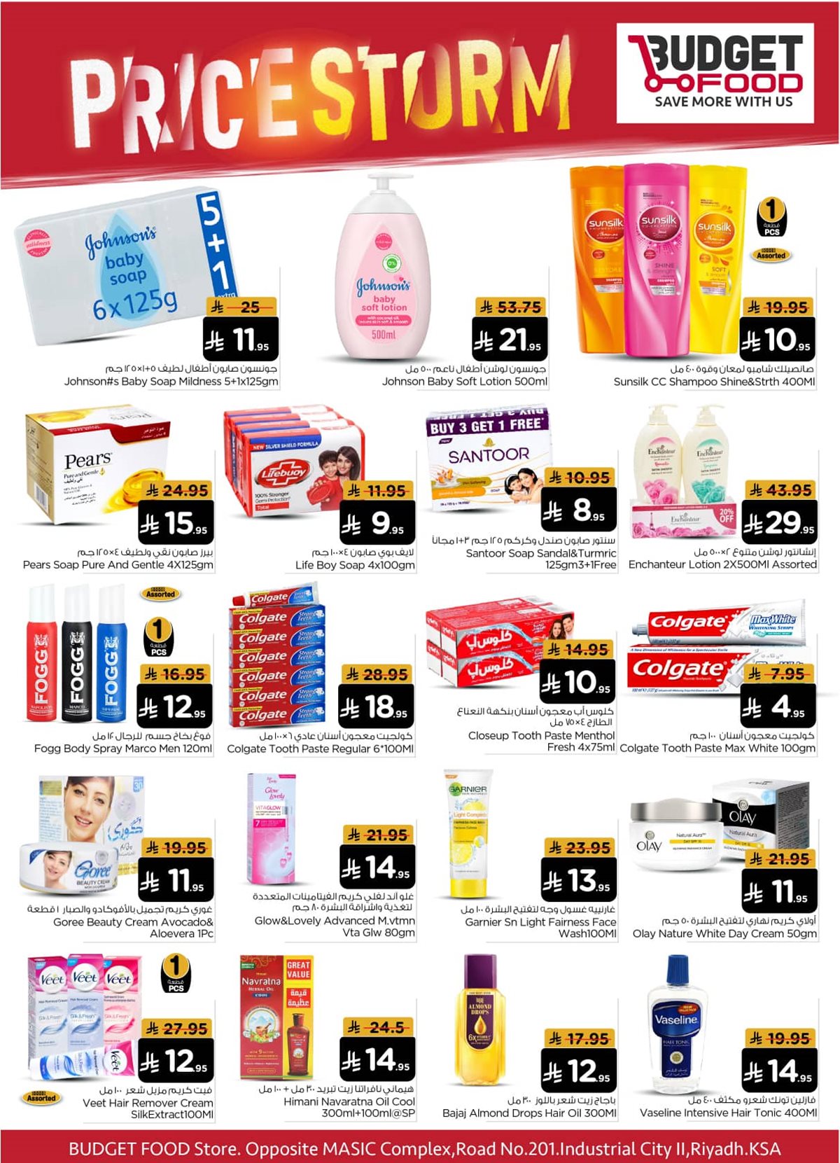 عروض ميزانية الطعام الاسبوعية الأربعاء 29 اكتوبر 2025 عاصفة الاسعار 3 img517811fa159d9bf54d3578a7305574fb - عروض ميزانية الطعام الاسبوعية الأربعاء 29 اكتوبر 2025 عاصفة الاسعار