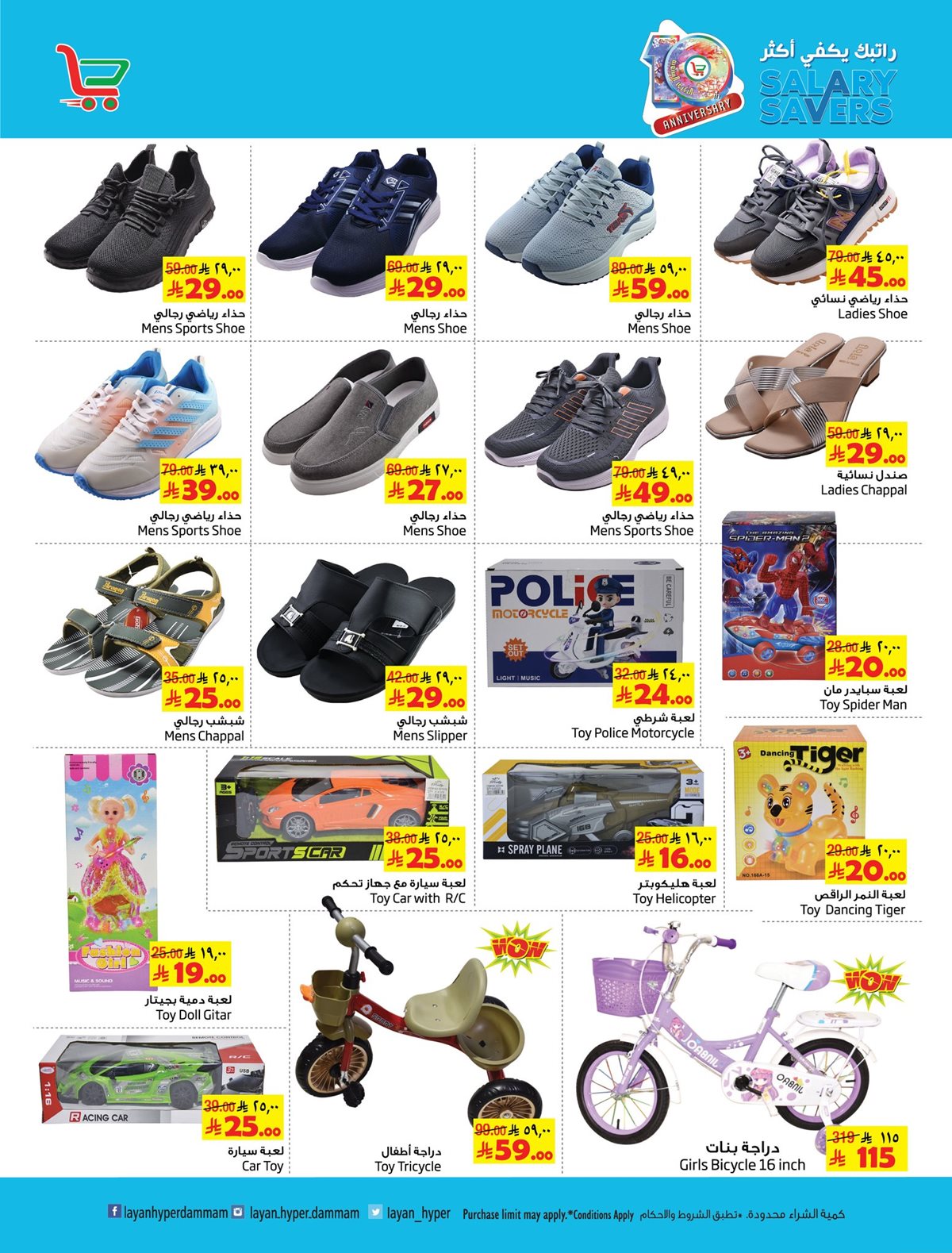 عروض ليان هايبر ماركت الاسبوعية الاربعاء 29 اكتوبر 2025 | راتبك يكفي اكثر 2 img5343e9ee08237142749212182a8c8aea - عروض ليان هايبر ماركت الاسبوعية الاربعاء 29 اكتوبر 2025 | راتبك يكفي اكثر