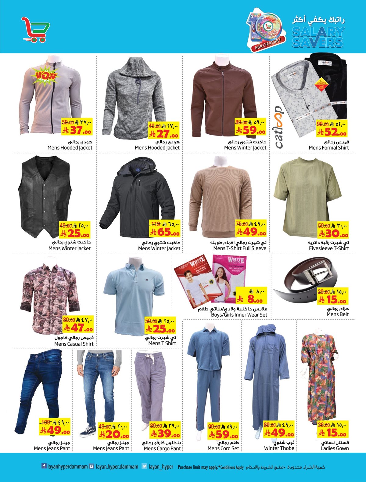 عروض ليان هايبر ماركت الاسبوعية الاربعاء 29 اكتوبر 2025 | راتبك يكفي اكثر 5 img5e8c0074f4b0f03a68be99b773c03d9b - عروض ليان هايبر ماركت الاسبوعية الاربعاء 29 اكتوبر 2025 | راتبك يكفي اكثر