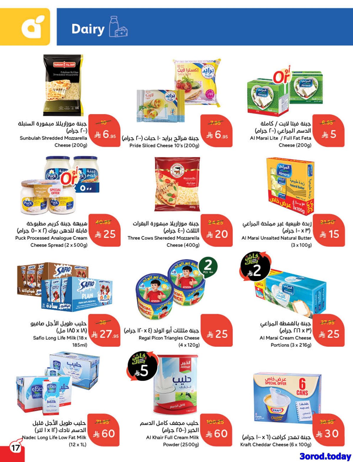 img5f115a87b5eb9ee00939fe231c2b6304 - تصفح مجلة عروض بنده الاسبوعية الاربعاء 22 اكتوبر 2025 - كاش باك