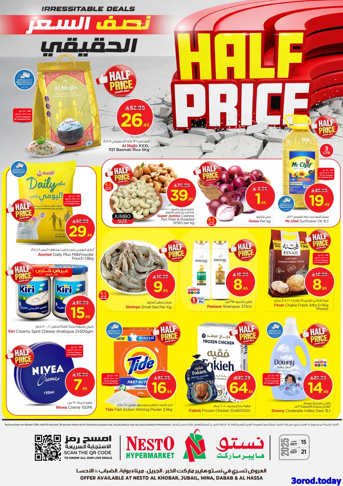 img62d1d61ef12b68b00c4a55e1470704ab - عروض نستو الدمام الاسبوعية الاربعاء 15-10-2025 نصف السعر